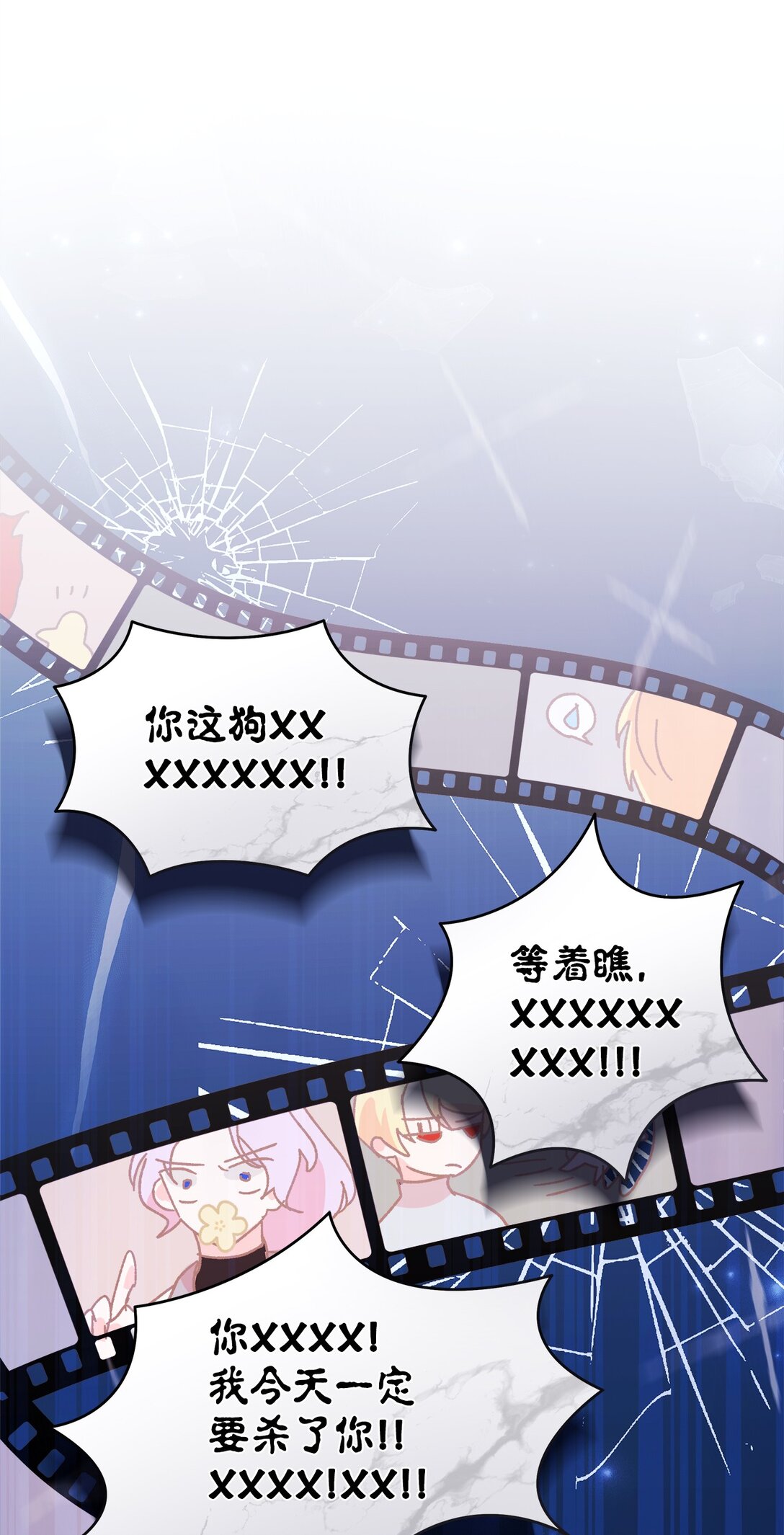 02 太奇怪了(1/2)-第2话