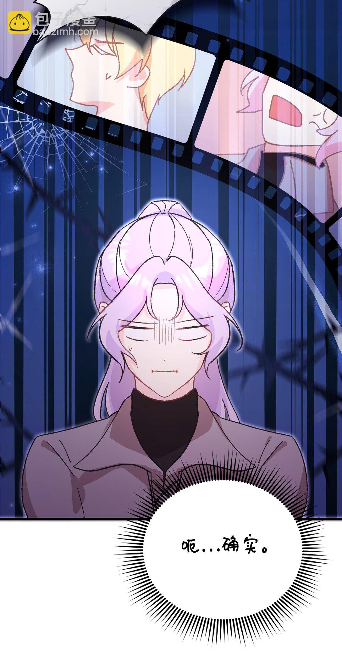 02 太奇怪了(1/2)-第2话