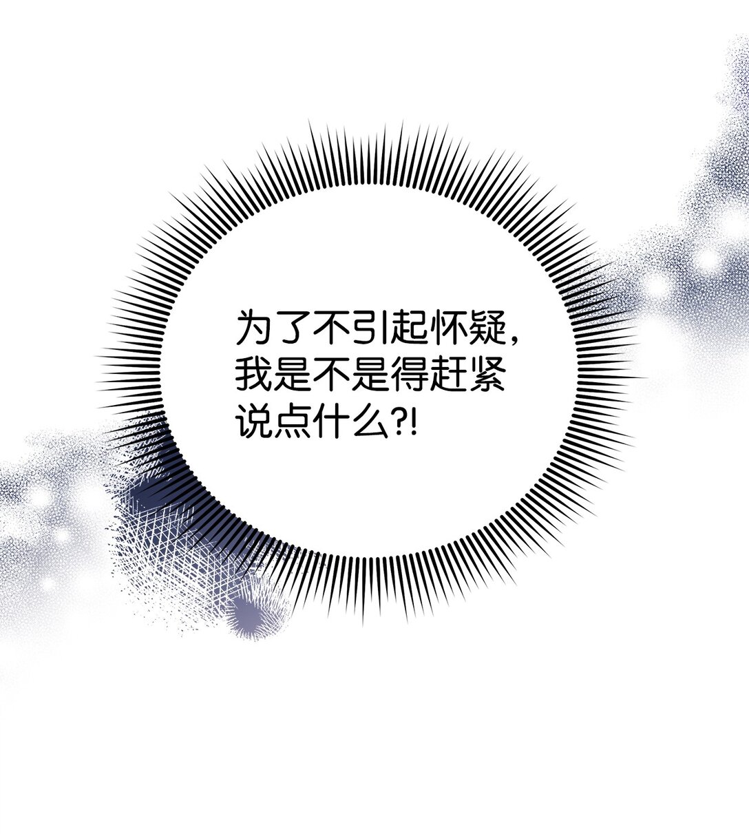 02 太奇怪了(1/2)-第2话