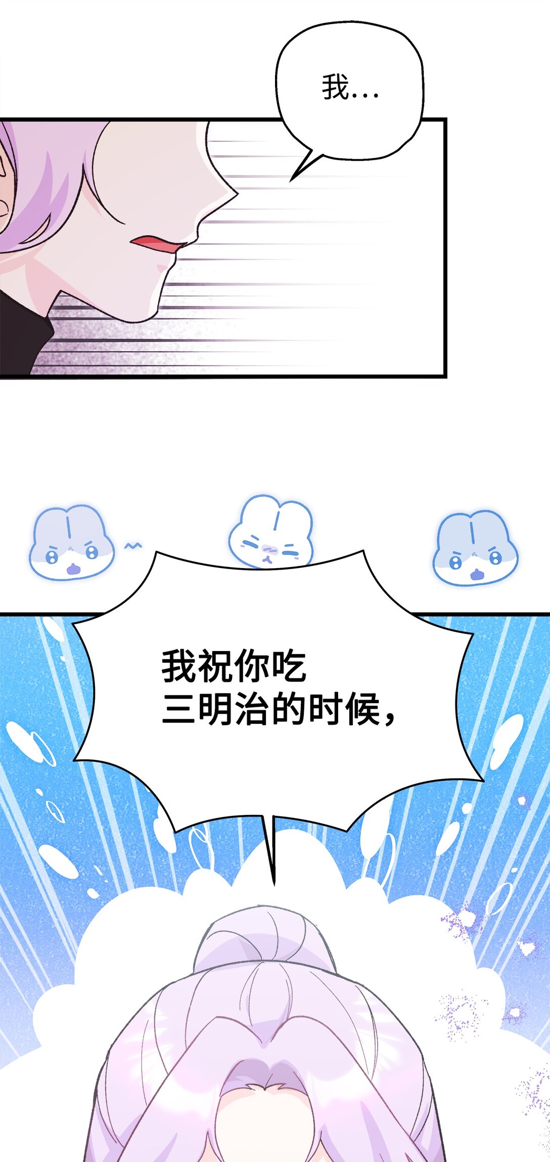 02 太奇怪了(1/2)-第2话