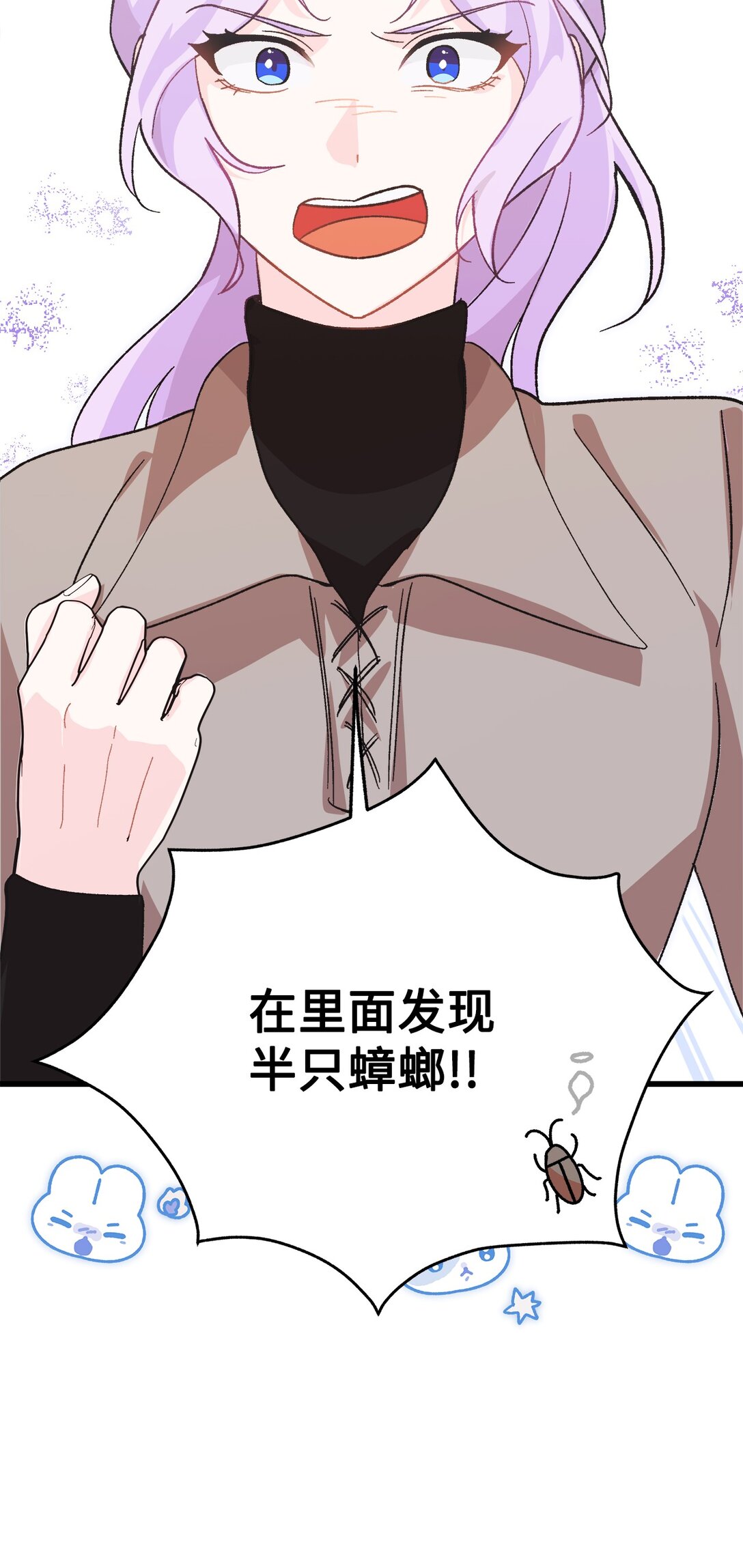 02 太奇怪了(1/2)-第2话