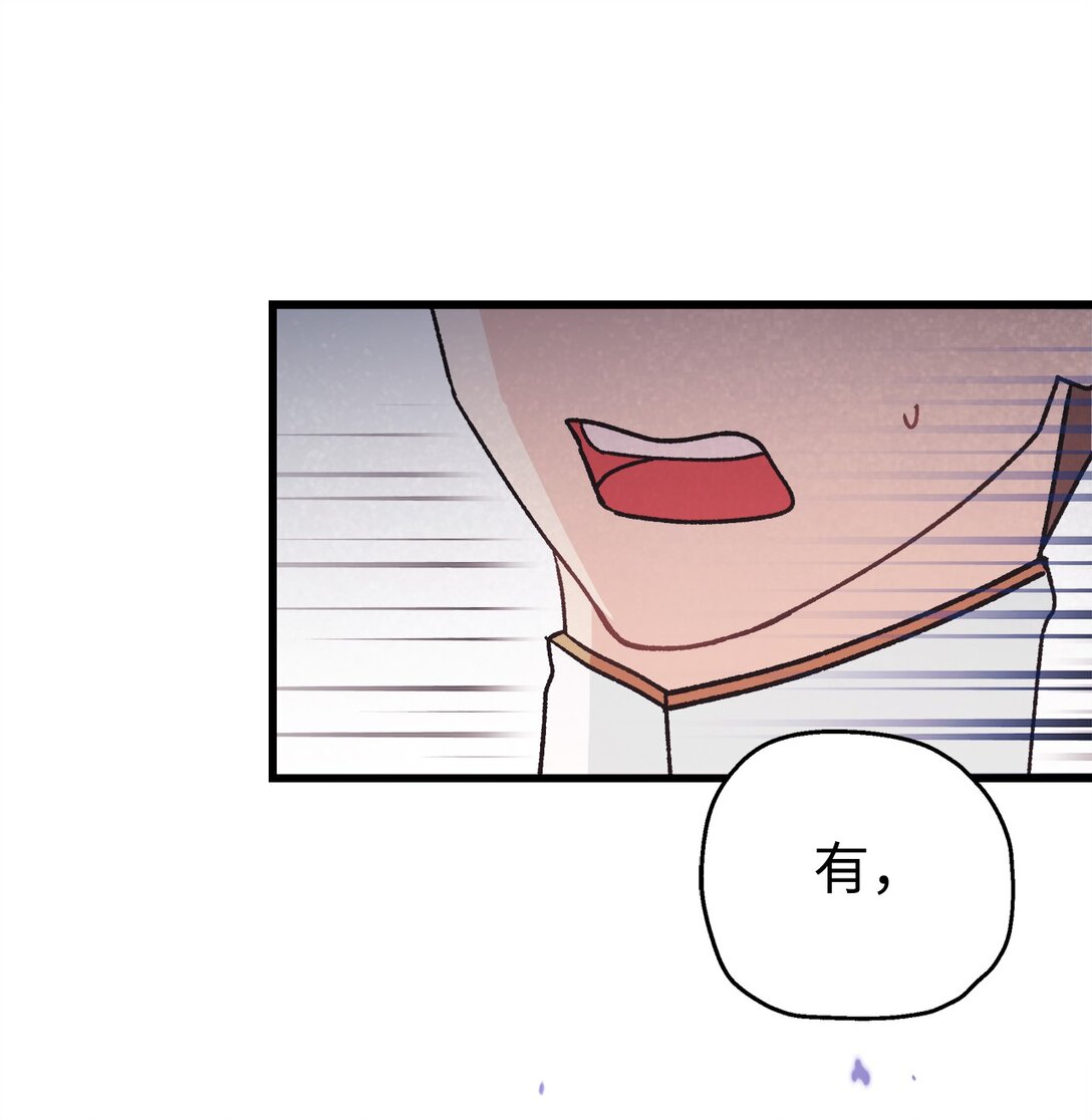 02 太奇怪了(1/2)-第2话