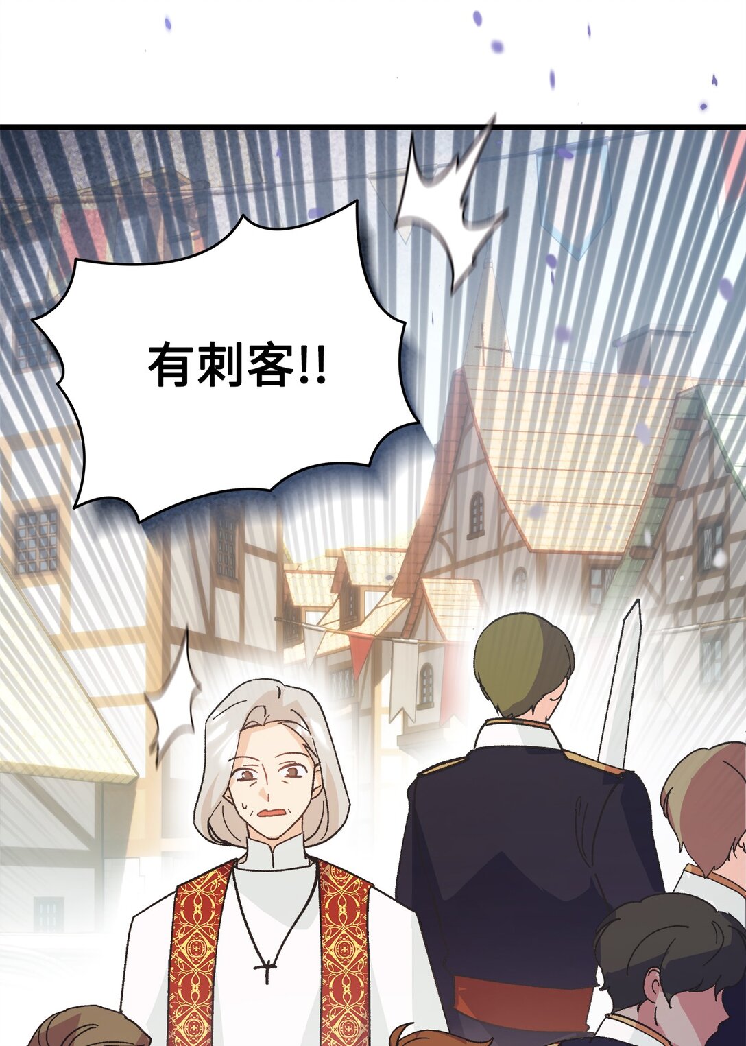 02 太奇怪了(1/2)-第2话