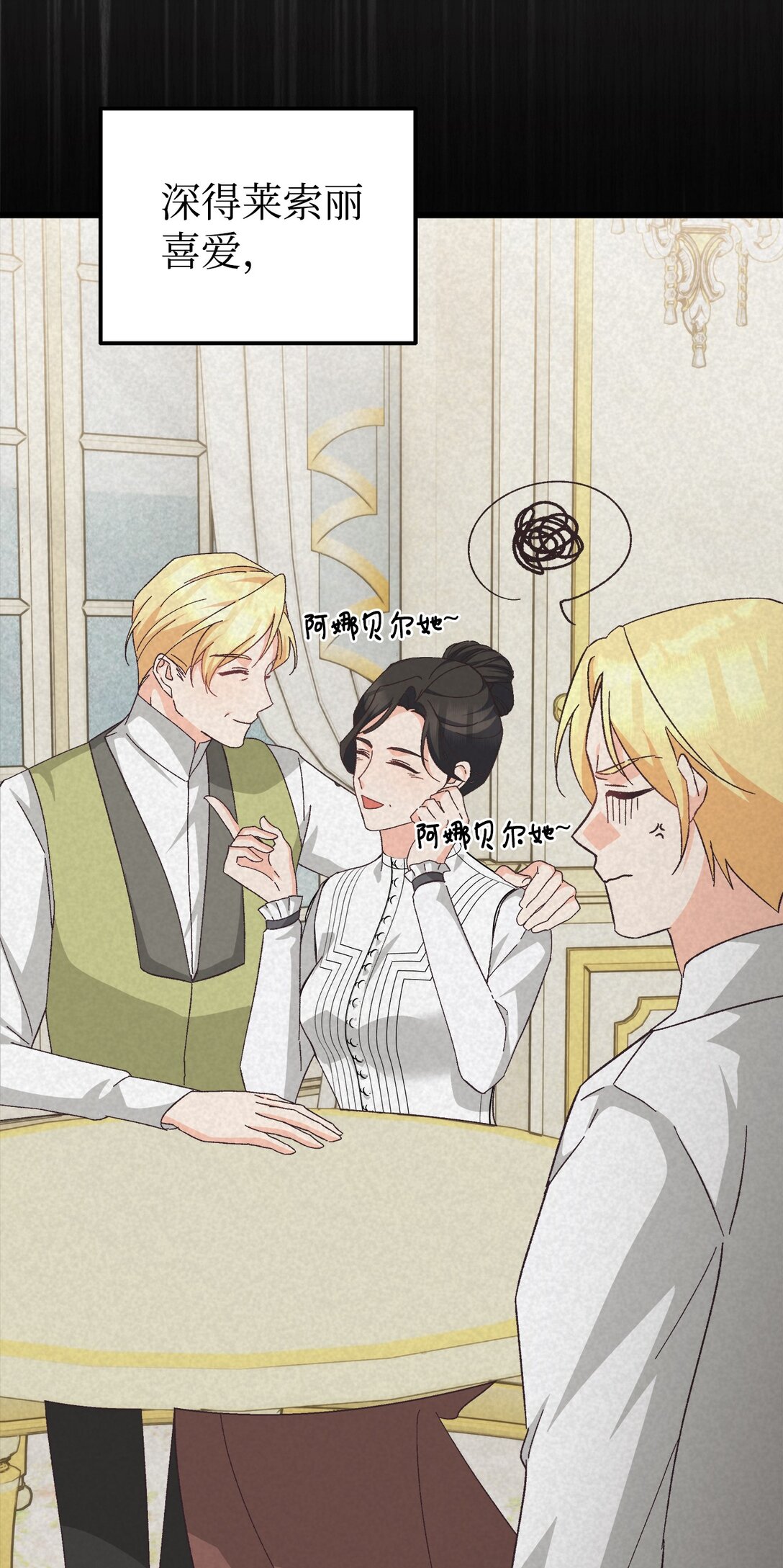 20 别来沾边(1/2)-第20话