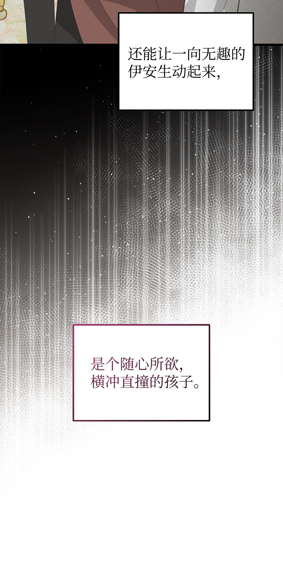 20 别来沾边(1/2)-第20话