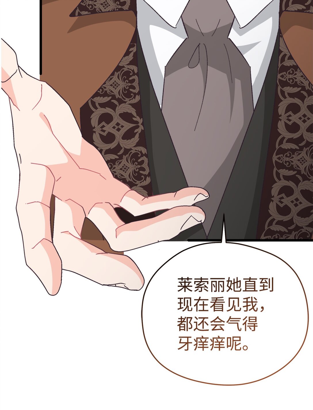 20 别来沾边(1/2)-第20话