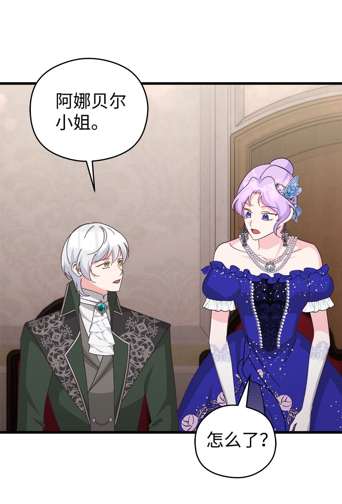 20 别来沾边(1/2)-第20话