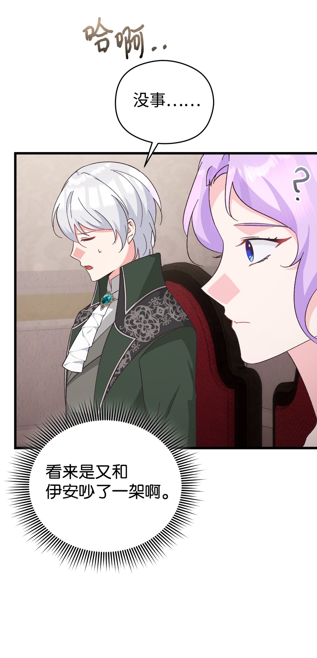 20 别来沾边(1/2)-第20话