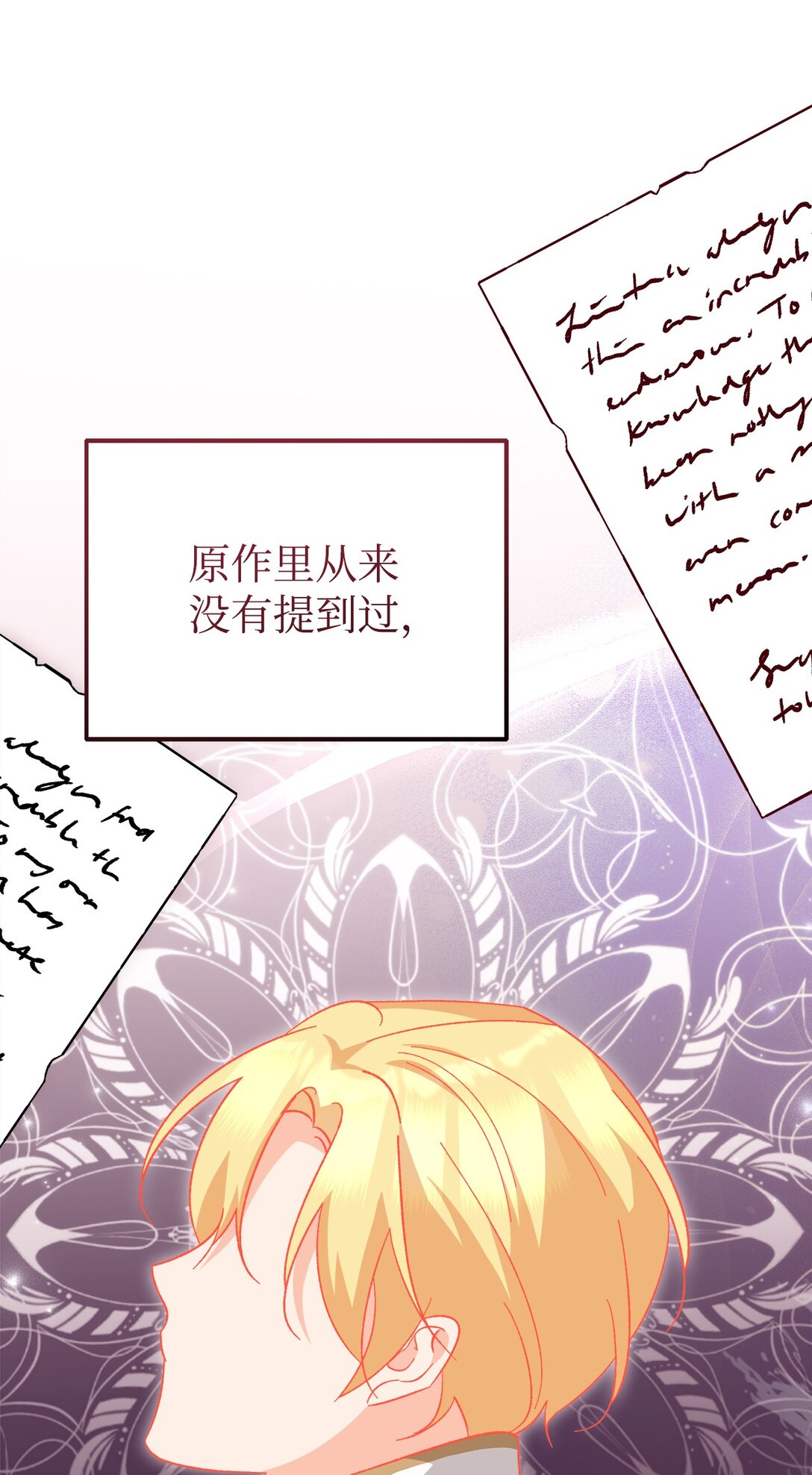 20 别来沾边(1/2)-第20话