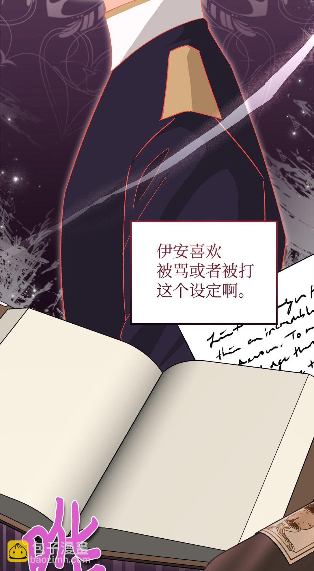 20 别来沾边(1/2)-第20话