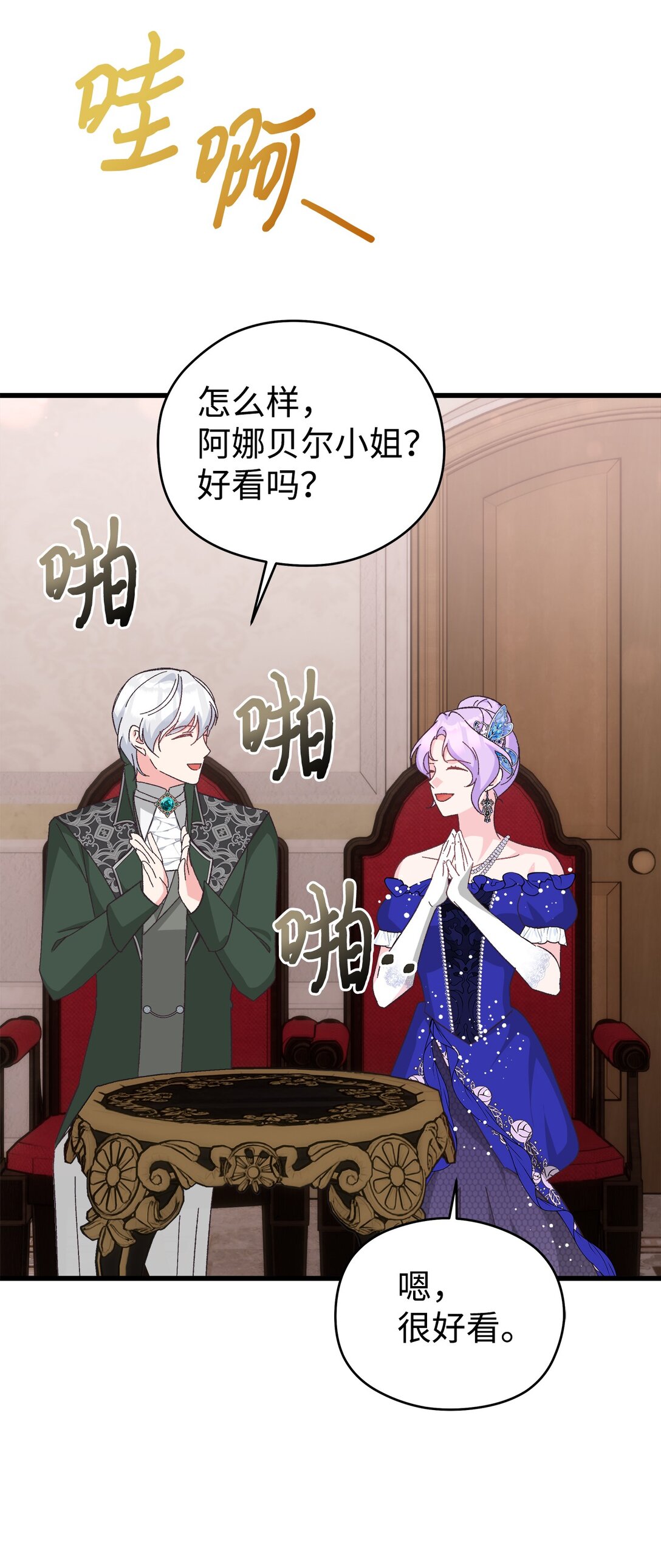 20 别来沾边(1/2)-第20话