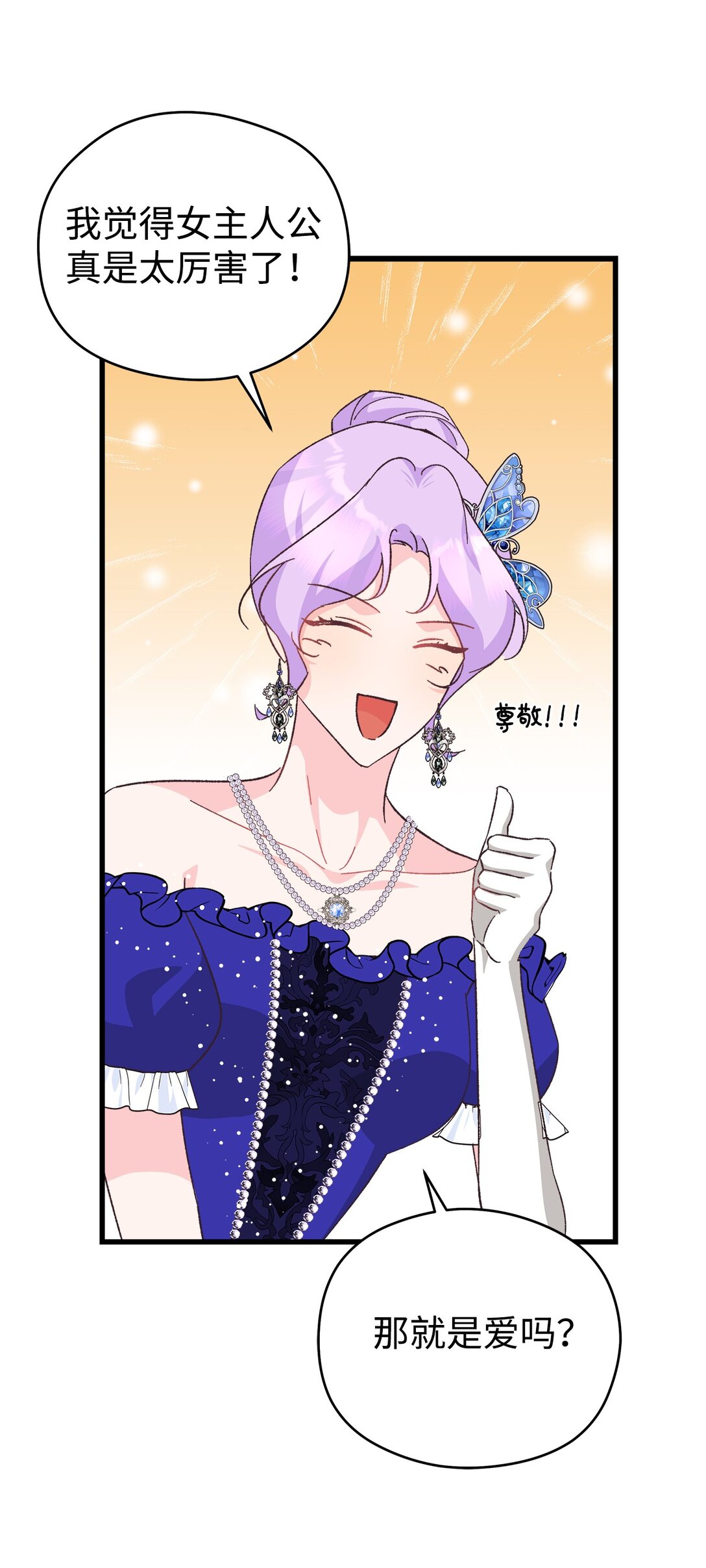 20 别来沾边(1/2)-第20话