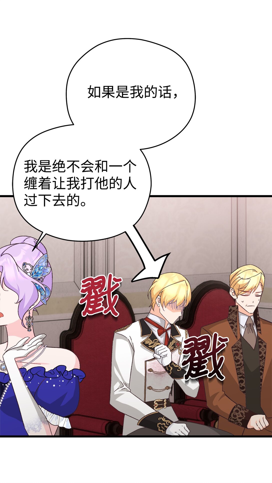 20 别来沾边(1/2)-第20话