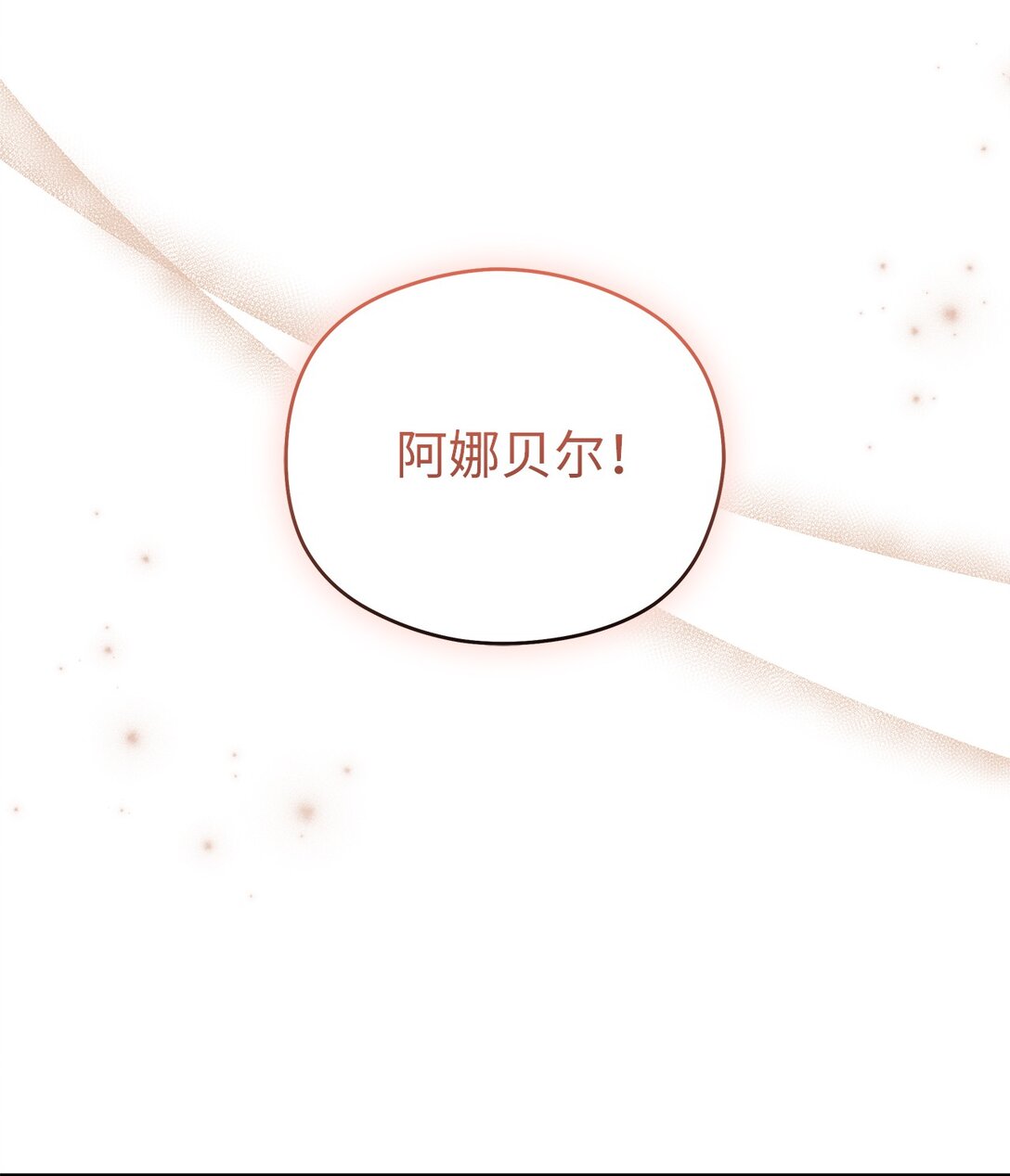 20 别来沾边(1/2)-第20话