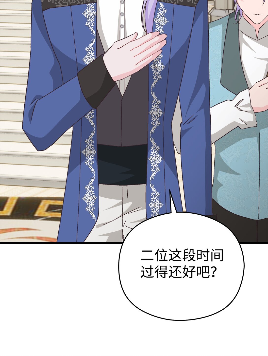 20 别来沾边(1/2)-第20话