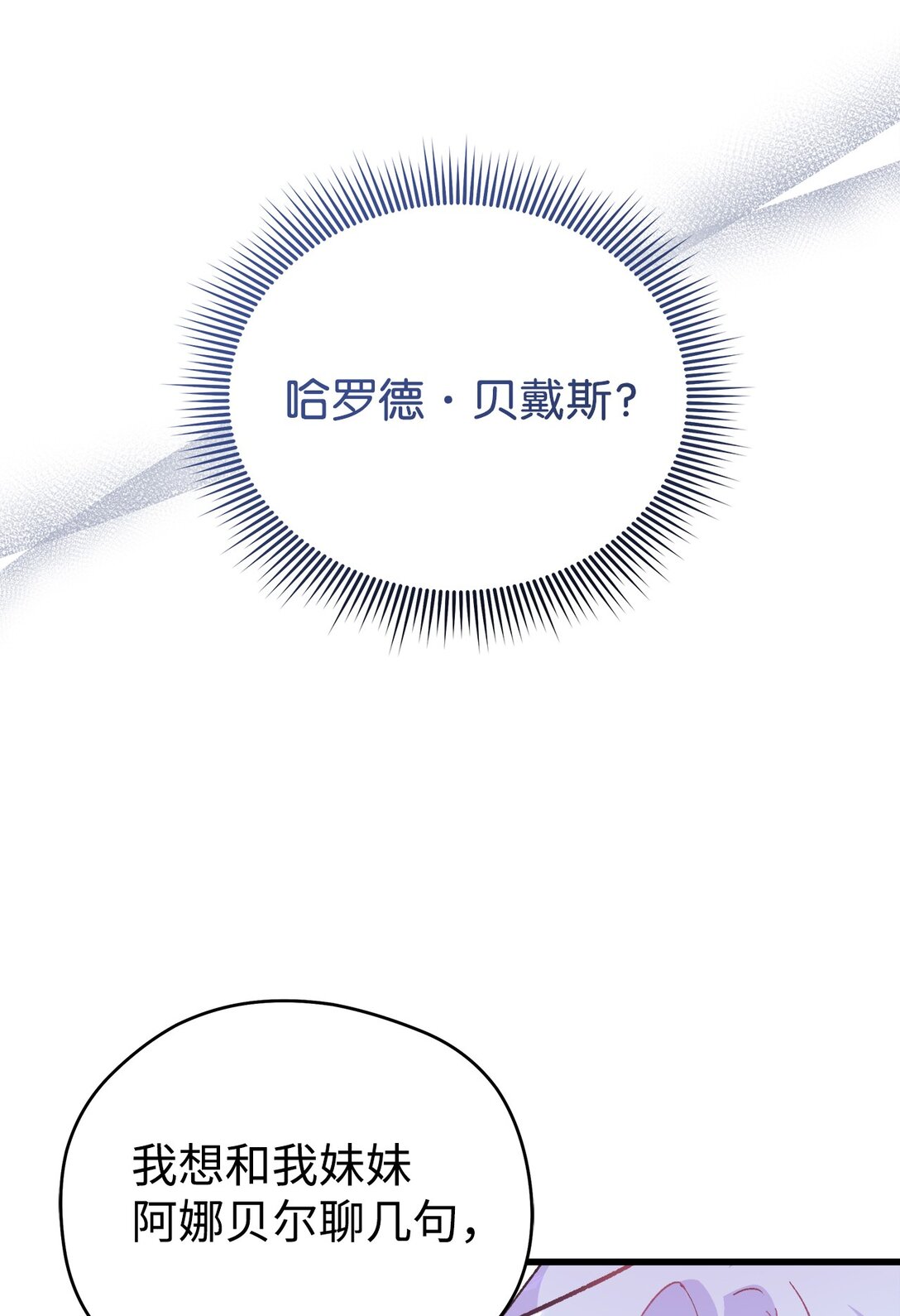 20 别来沾边(1/2)-第20话