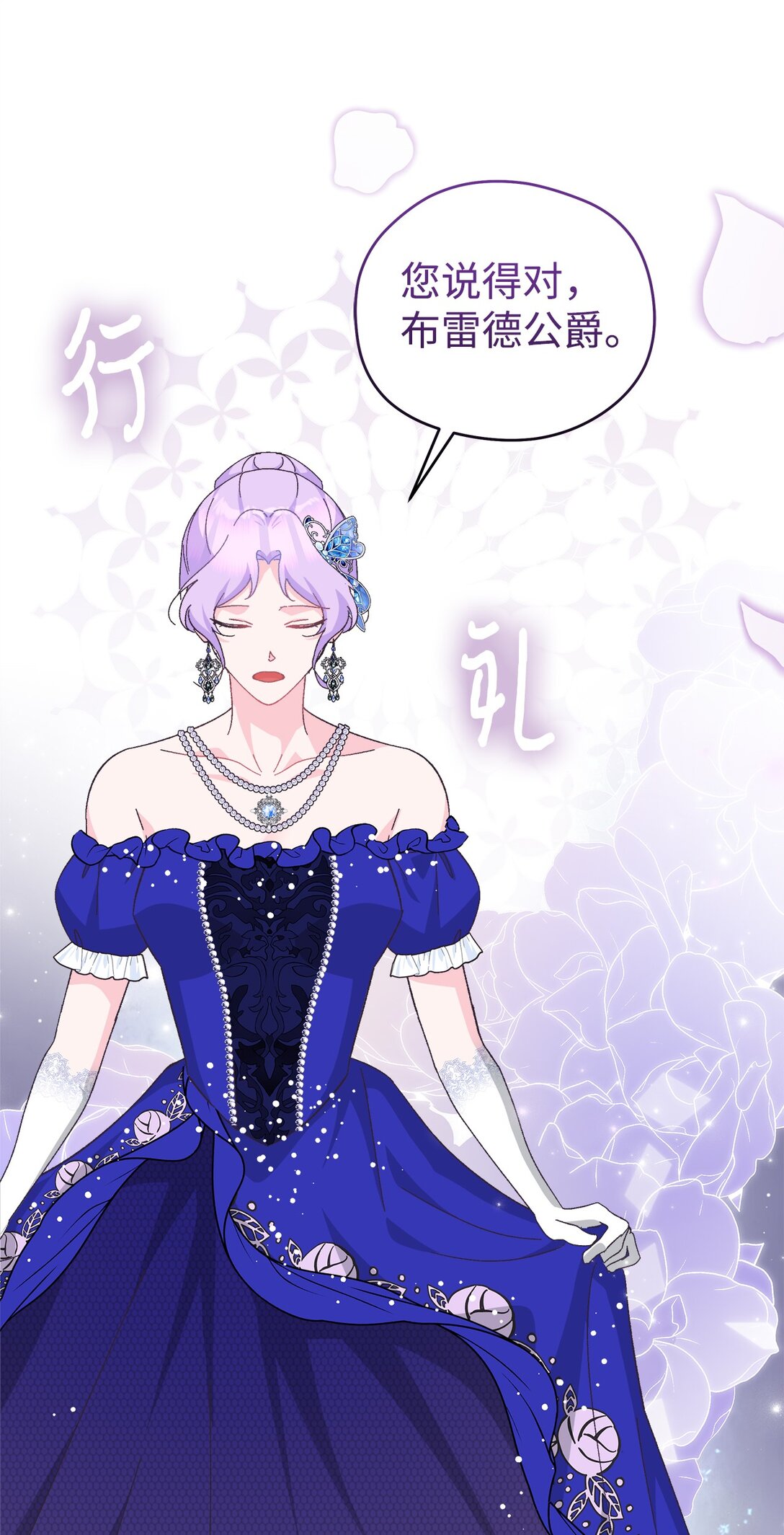 20 别来沾边(1/2)-第20话