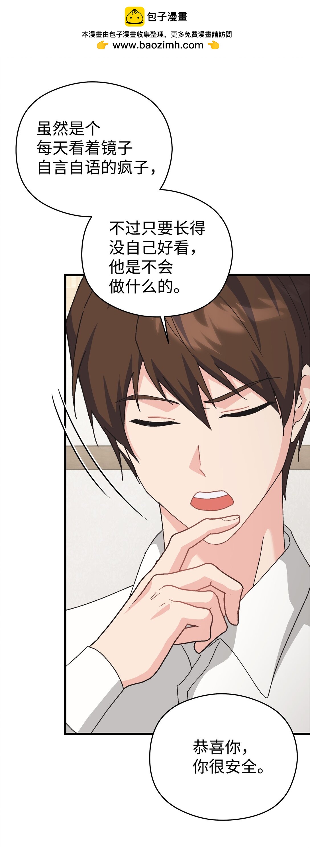 22 梅里琳的过去(1/2)-第22话