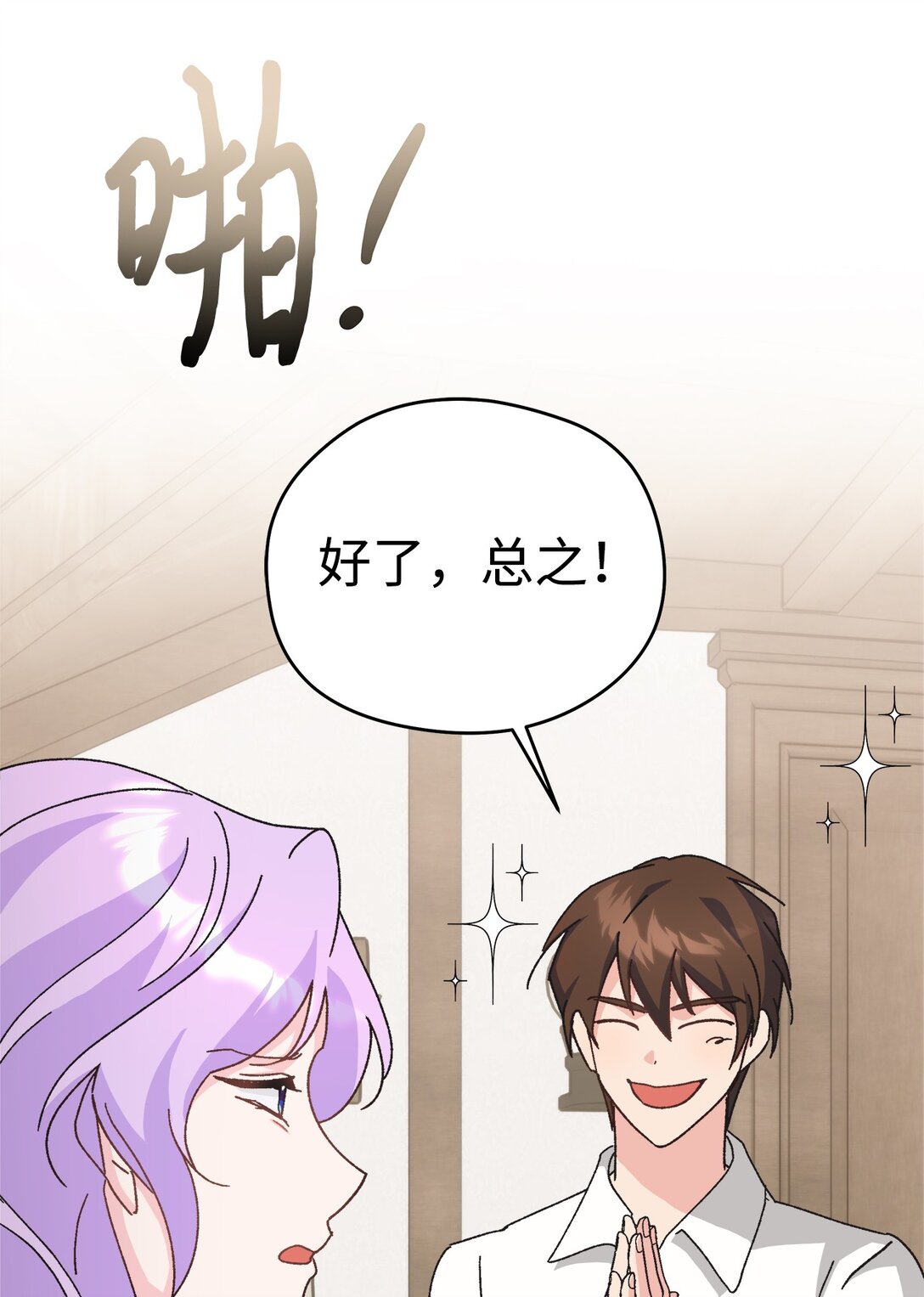 22 梅里琳的过去(1/2)-第22话