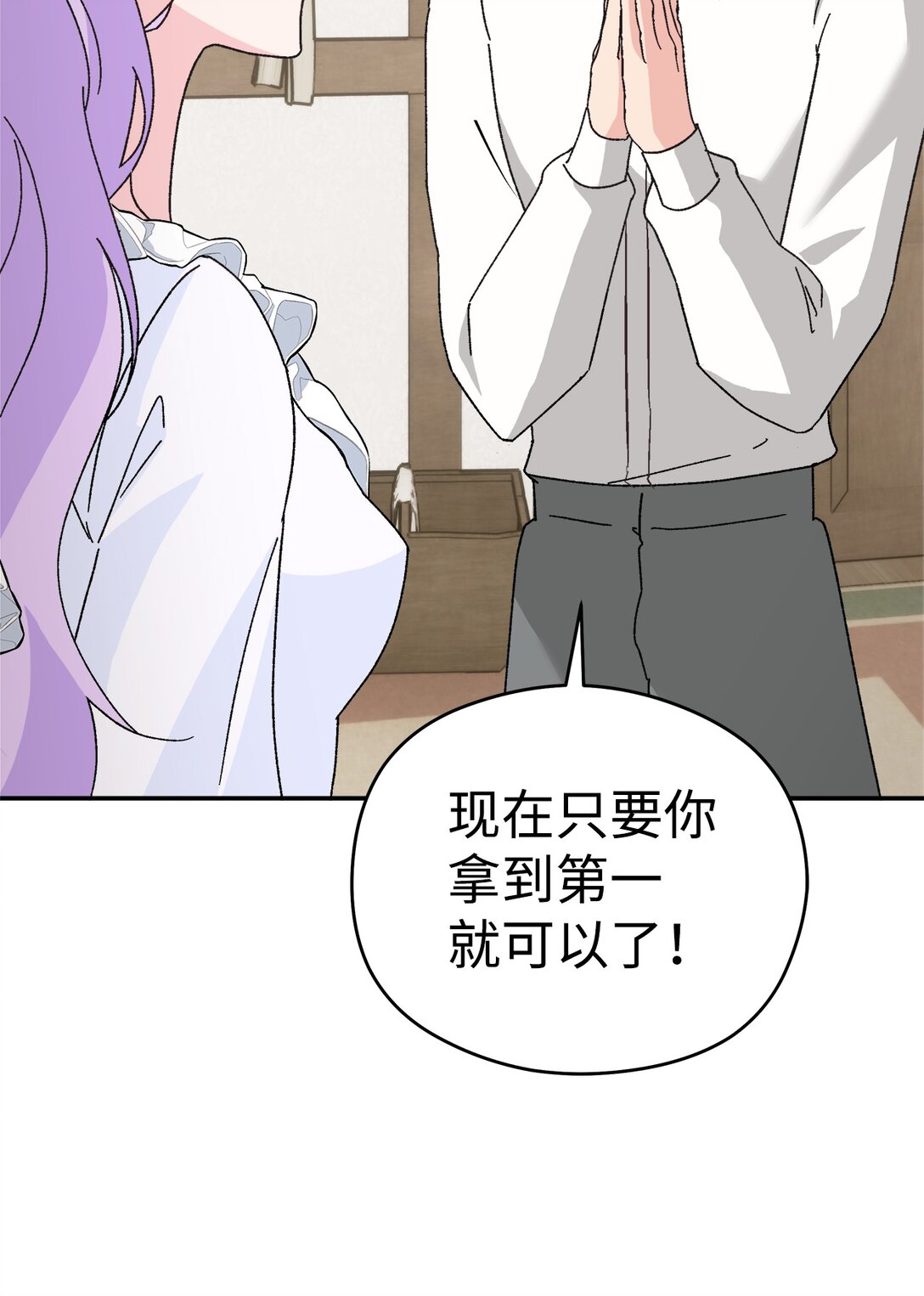 22 梅里琳的过去(1/2)-第22话