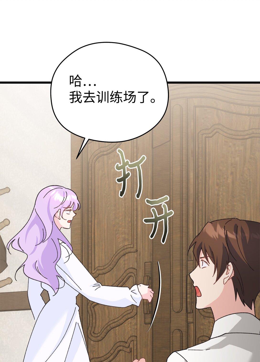 22 梅里琳的过去(1/2)-第22话