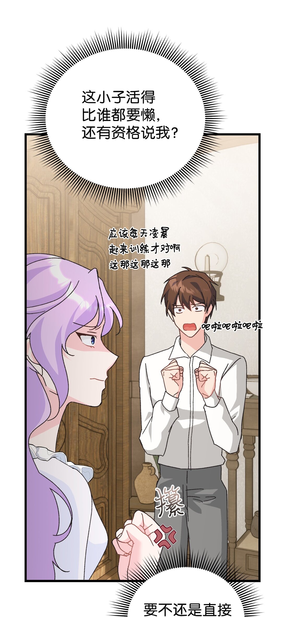 22 梅里琳的过去(1/2)-第22话