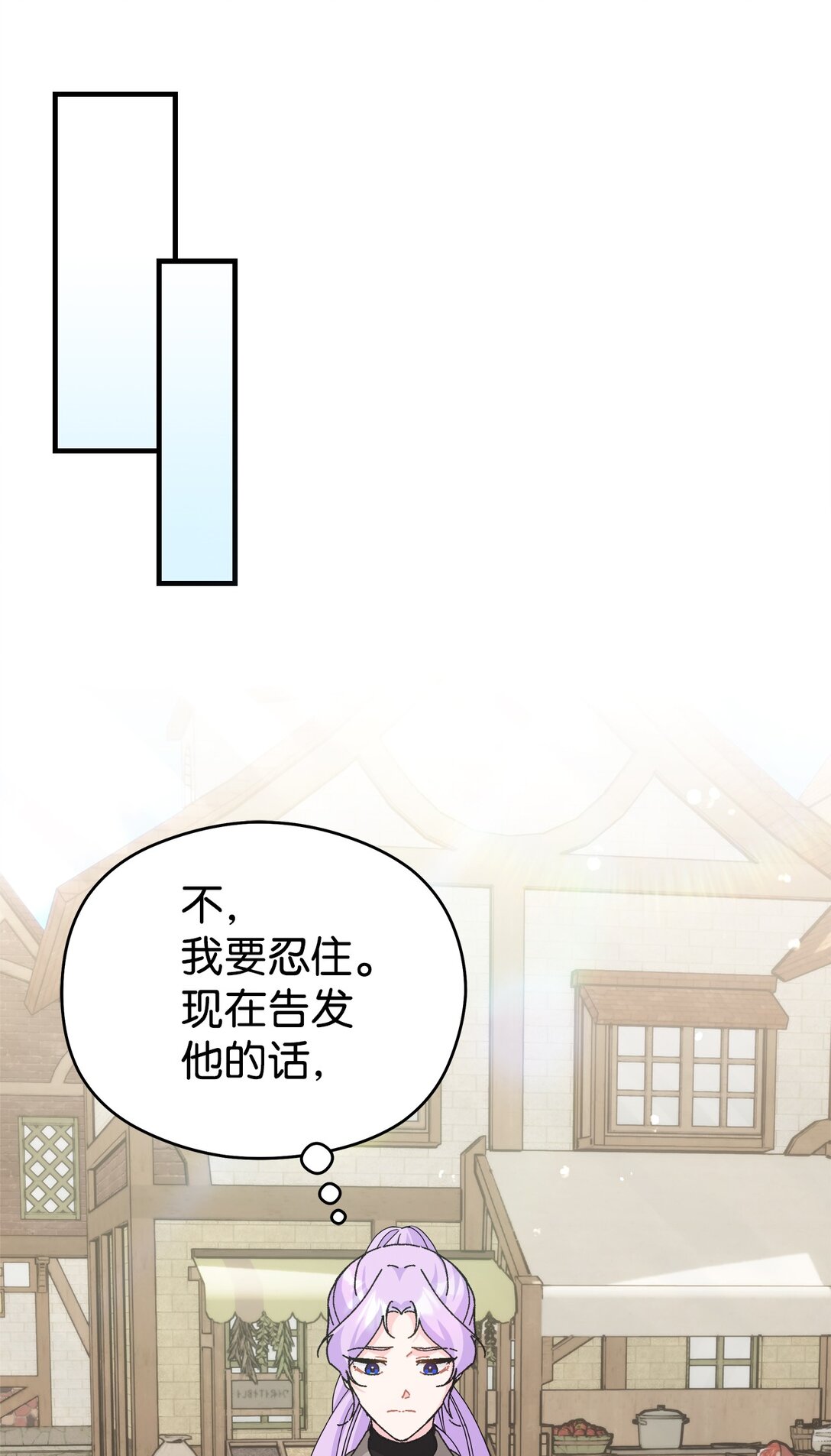 22 梅里琳的过去(1/2)-第22话