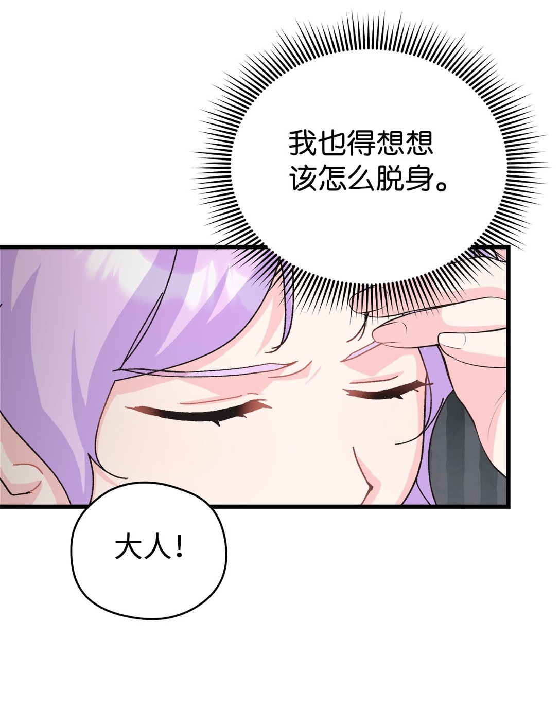 22 梅里琳的过去(1/2)-第22话