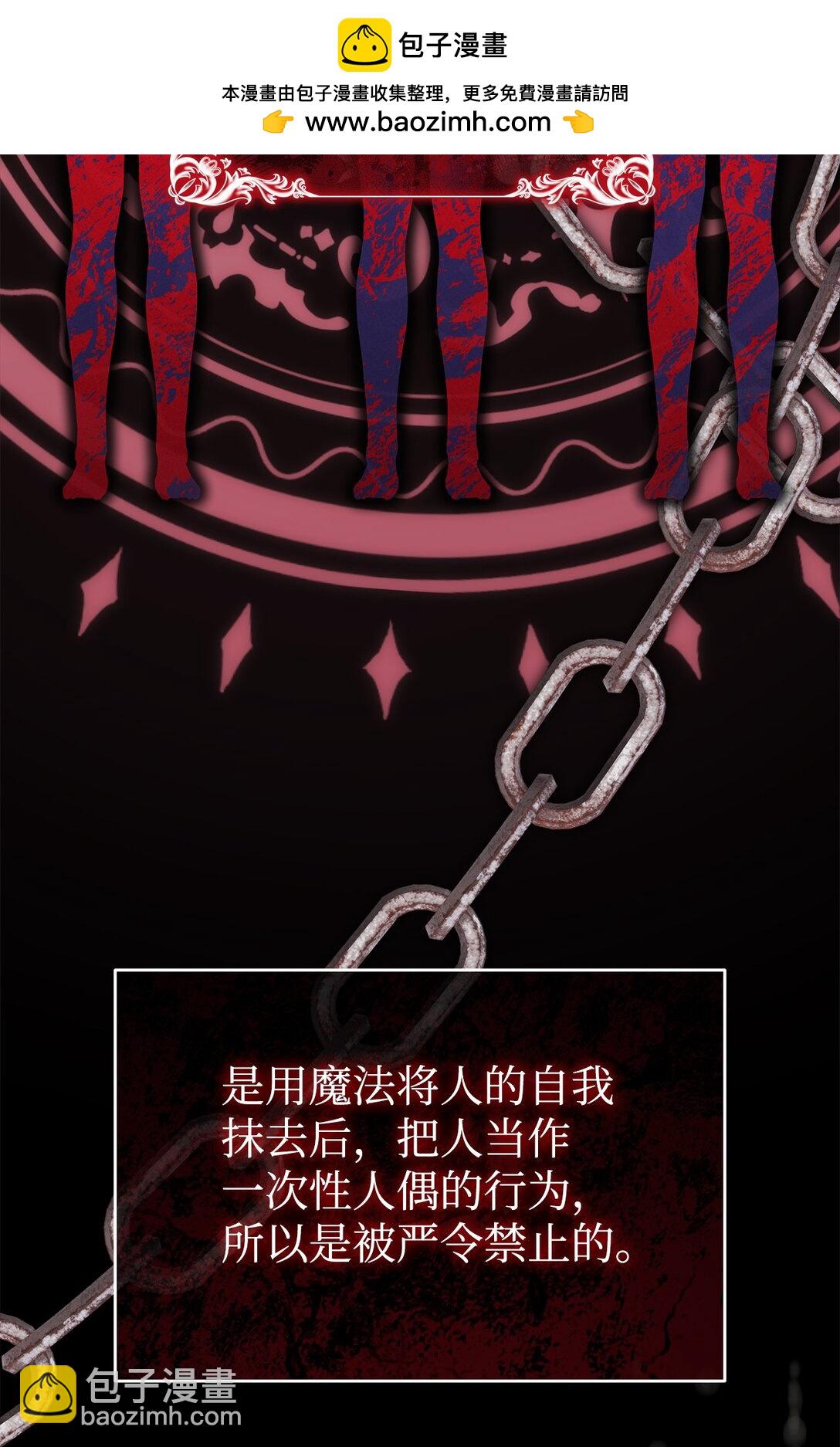 22 梅里琳的过去(1/2)-第22话