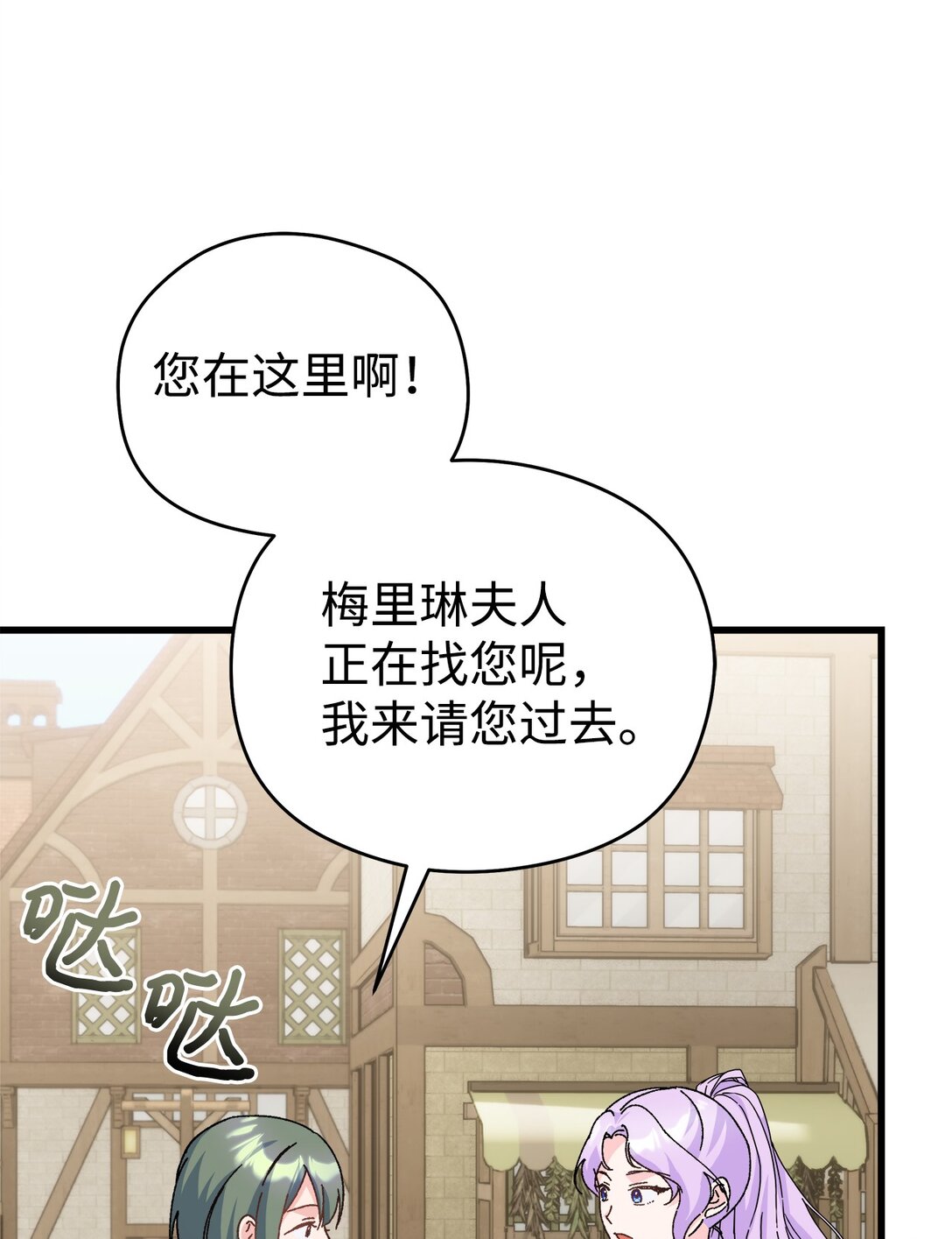 22 梅里琳的过去(1/2)-第22话