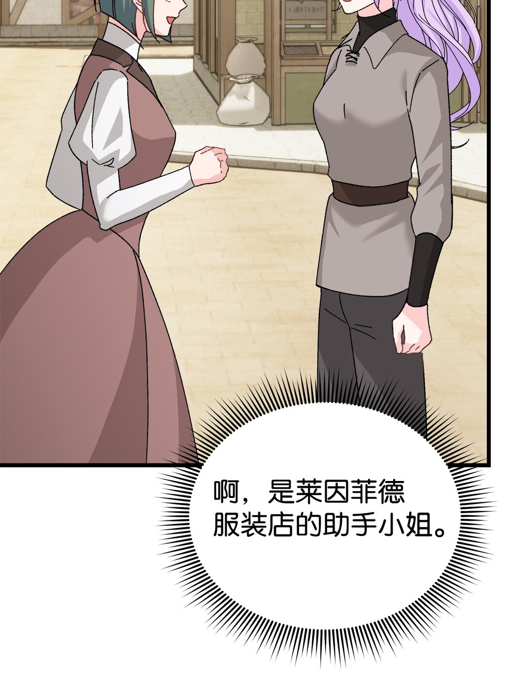 22 梅里琳的过去(1/2)-第22话