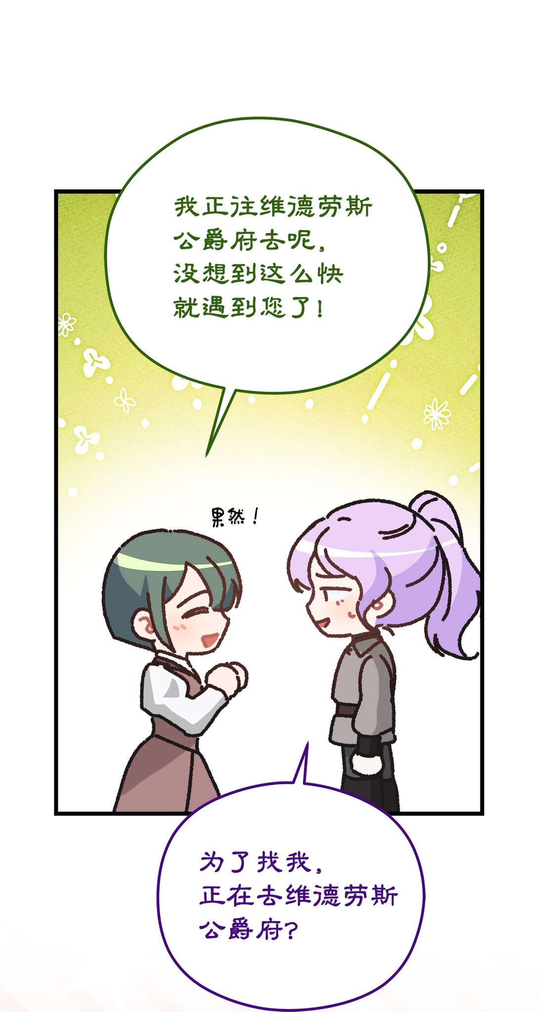 22 梅里琳的过去(1/2)-第22话