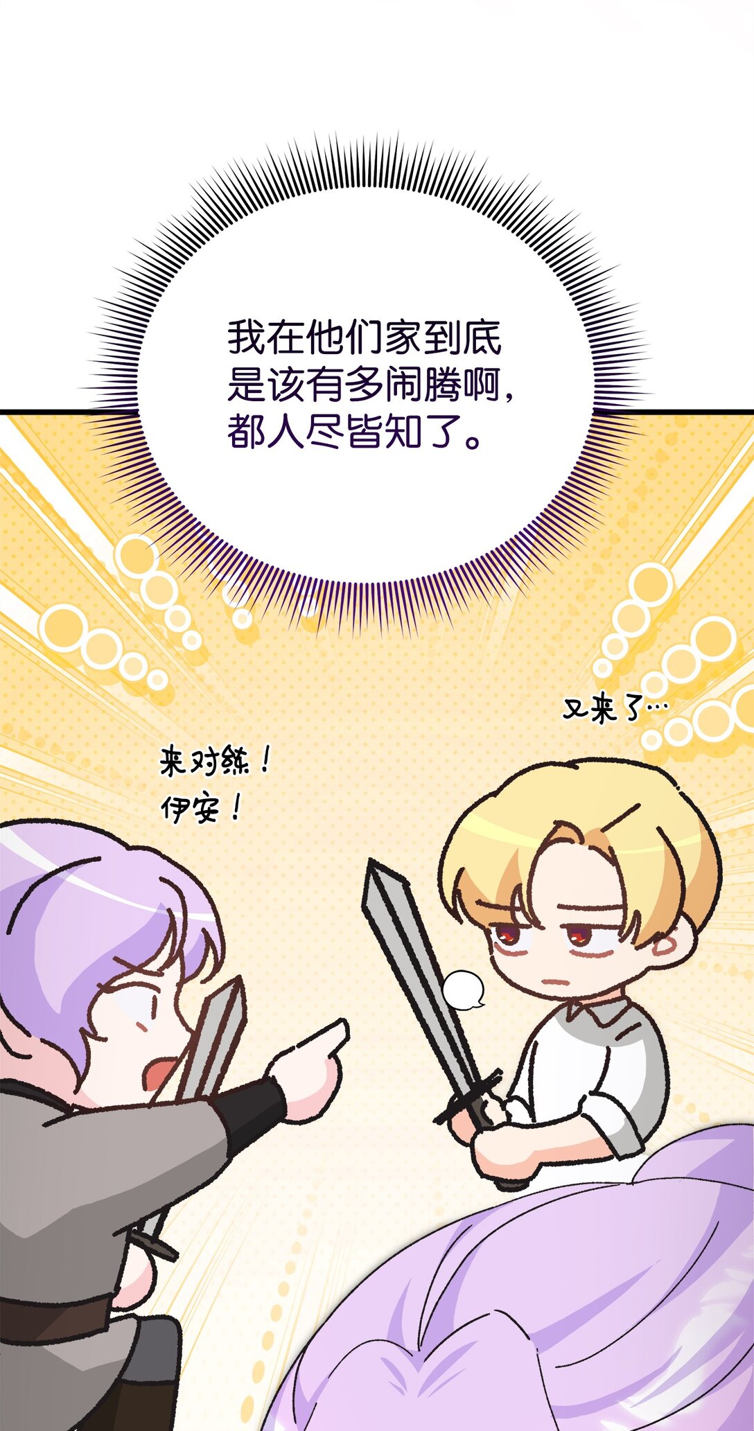 22 梅里琳的过去(1/2)-第22话