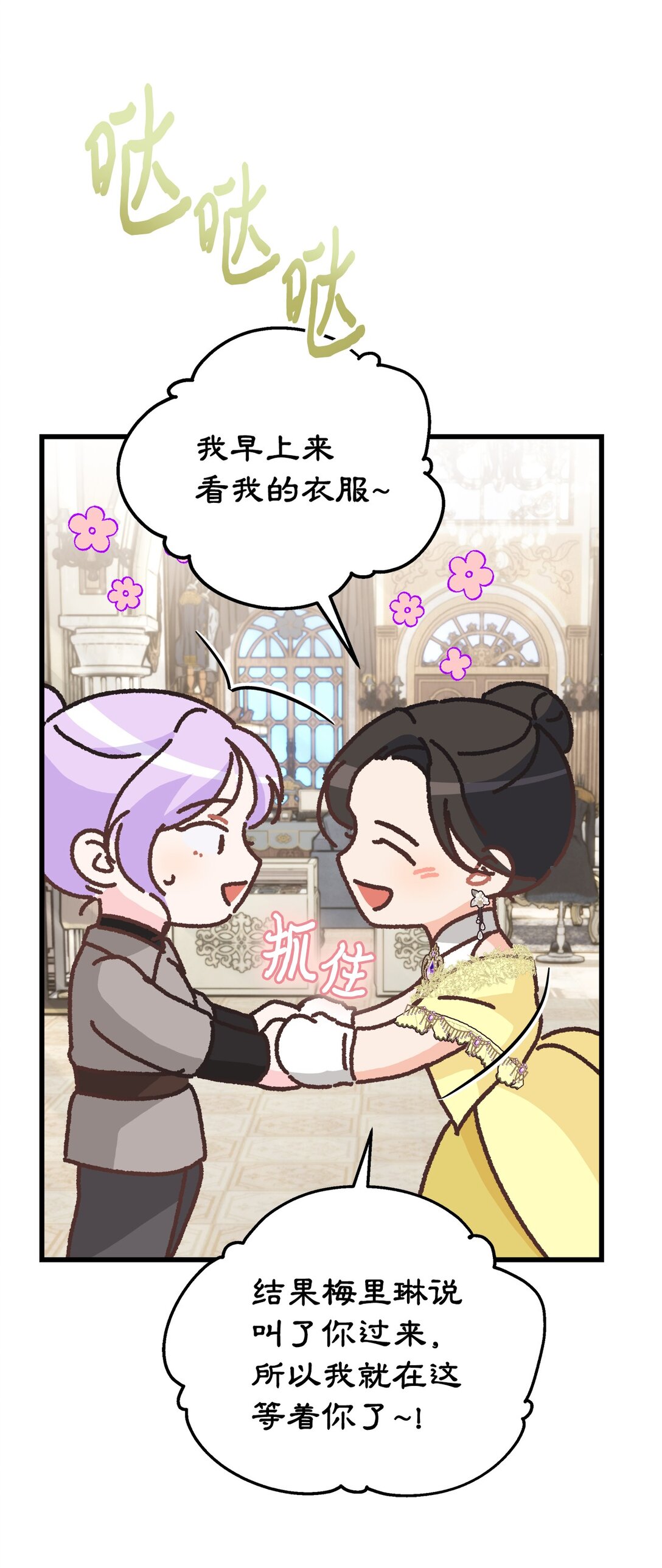 22 梅里琳的过去(1/2)-第22话