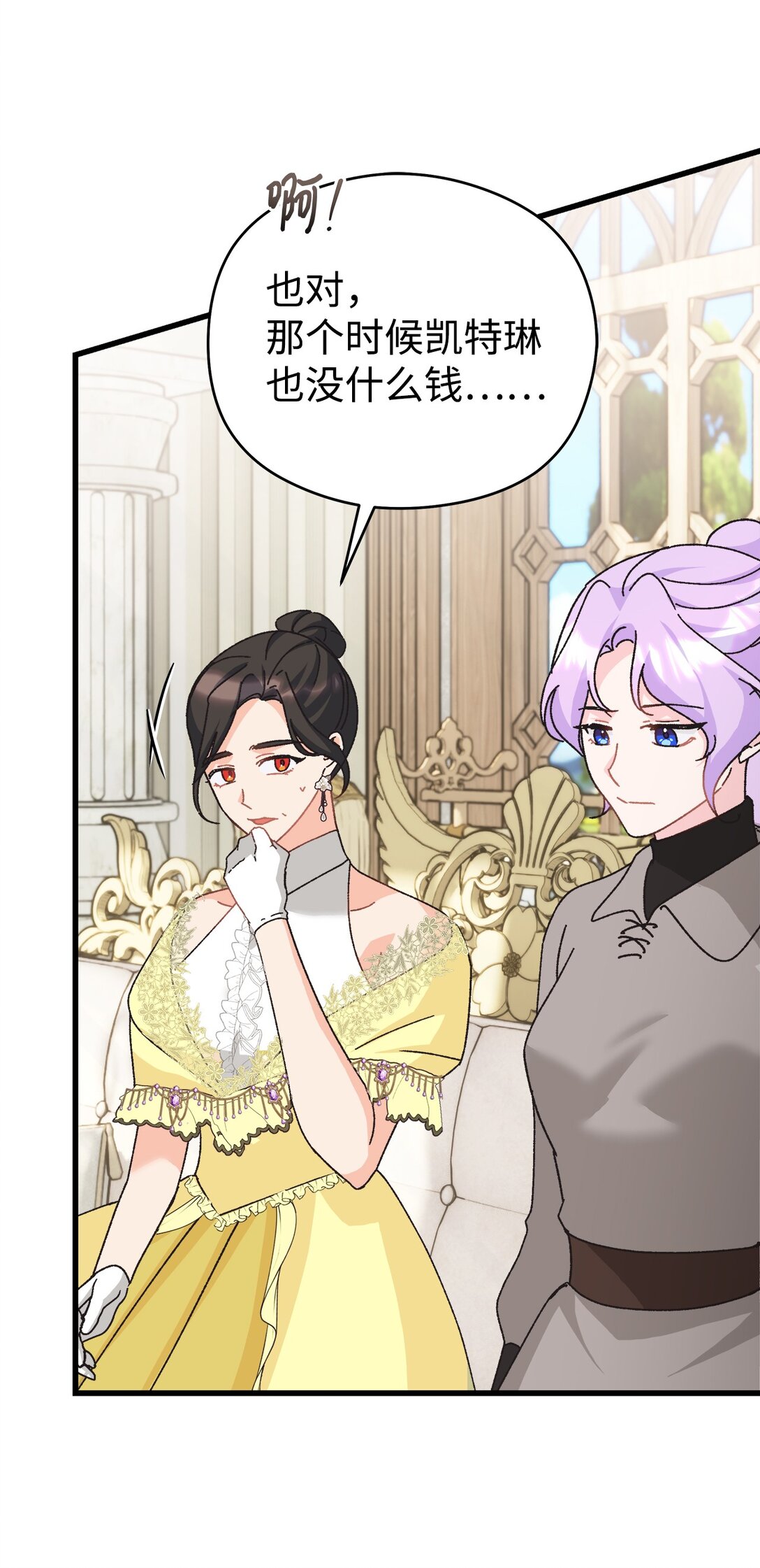 22 梅里琳的过去(1/2)-第22话