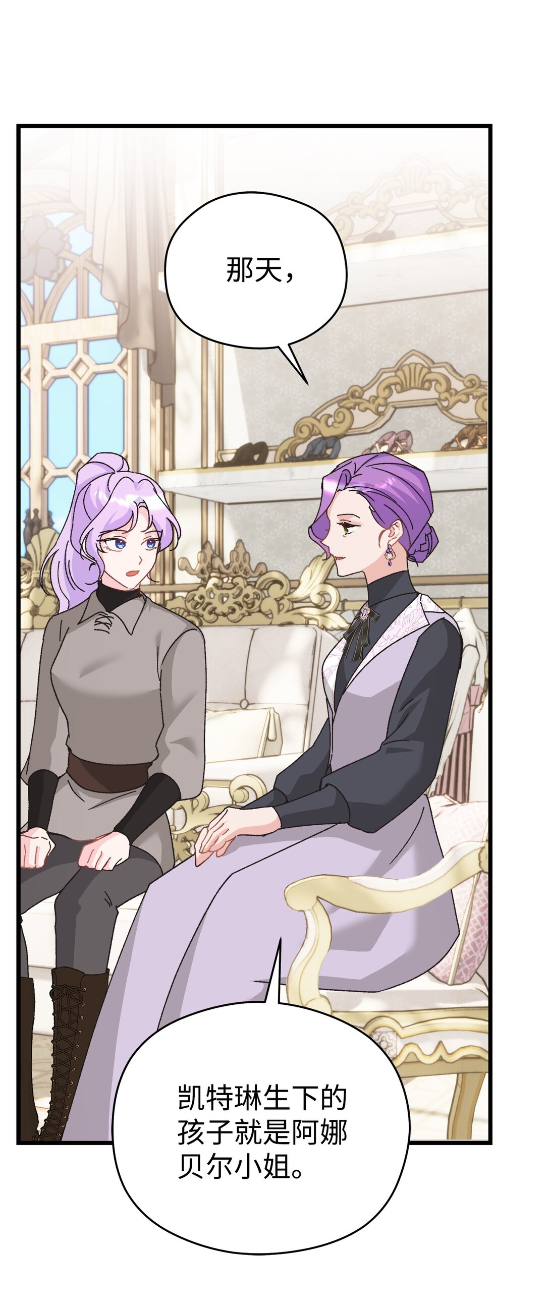 22 梅里琳的过去(1/2)-第22话