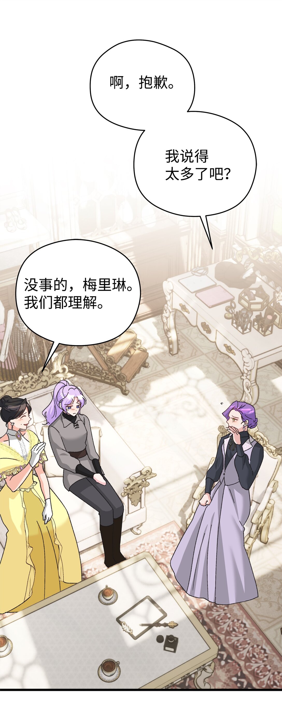 22 梅里琳的过去(1/2)-第22话