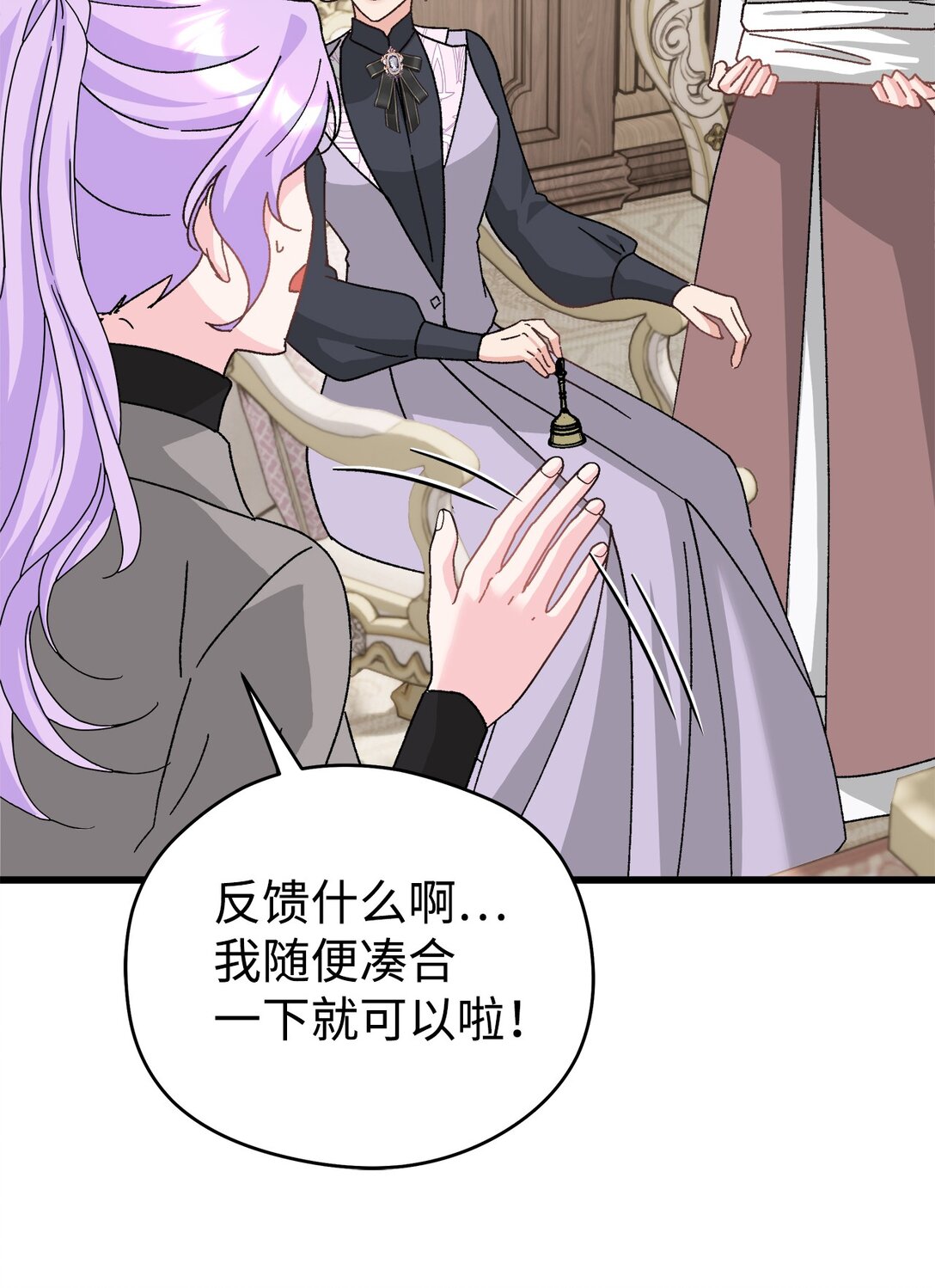 22 梅里琳的过去(1/2)-第22话