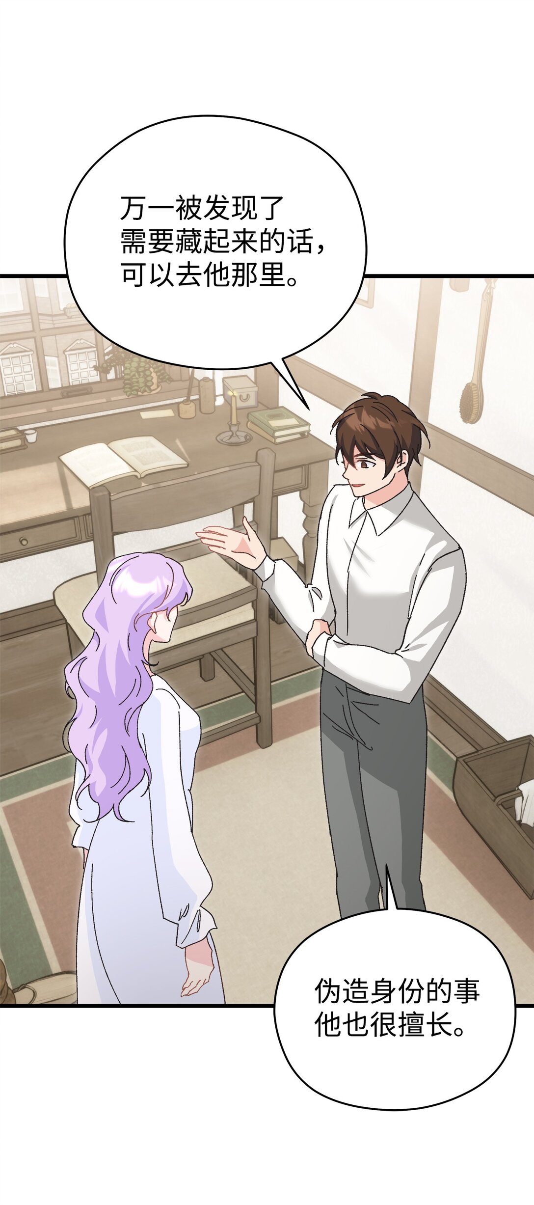 22 梅里琳的过去(1/2)-第22话