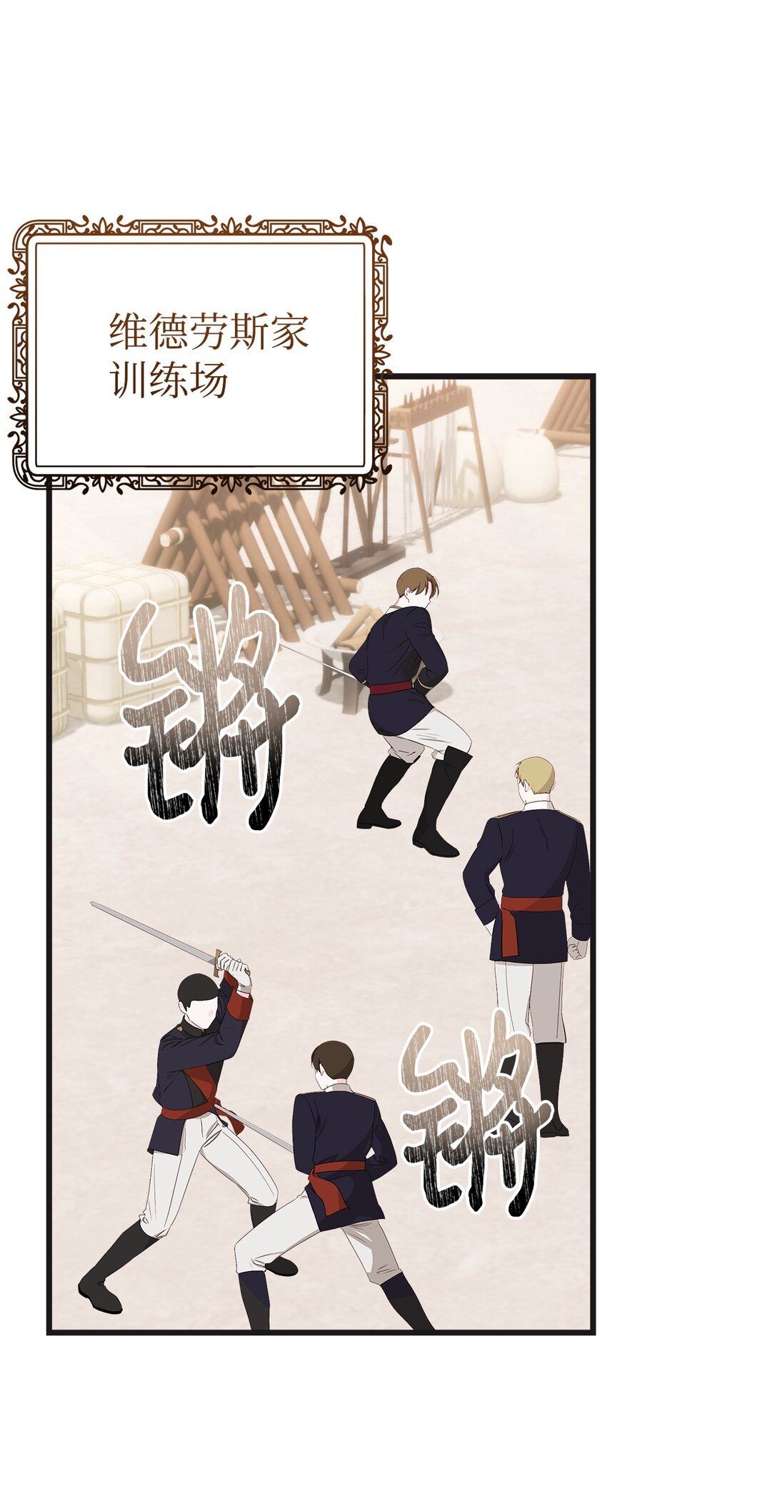 24 天降馅饼(1/2)-第24话