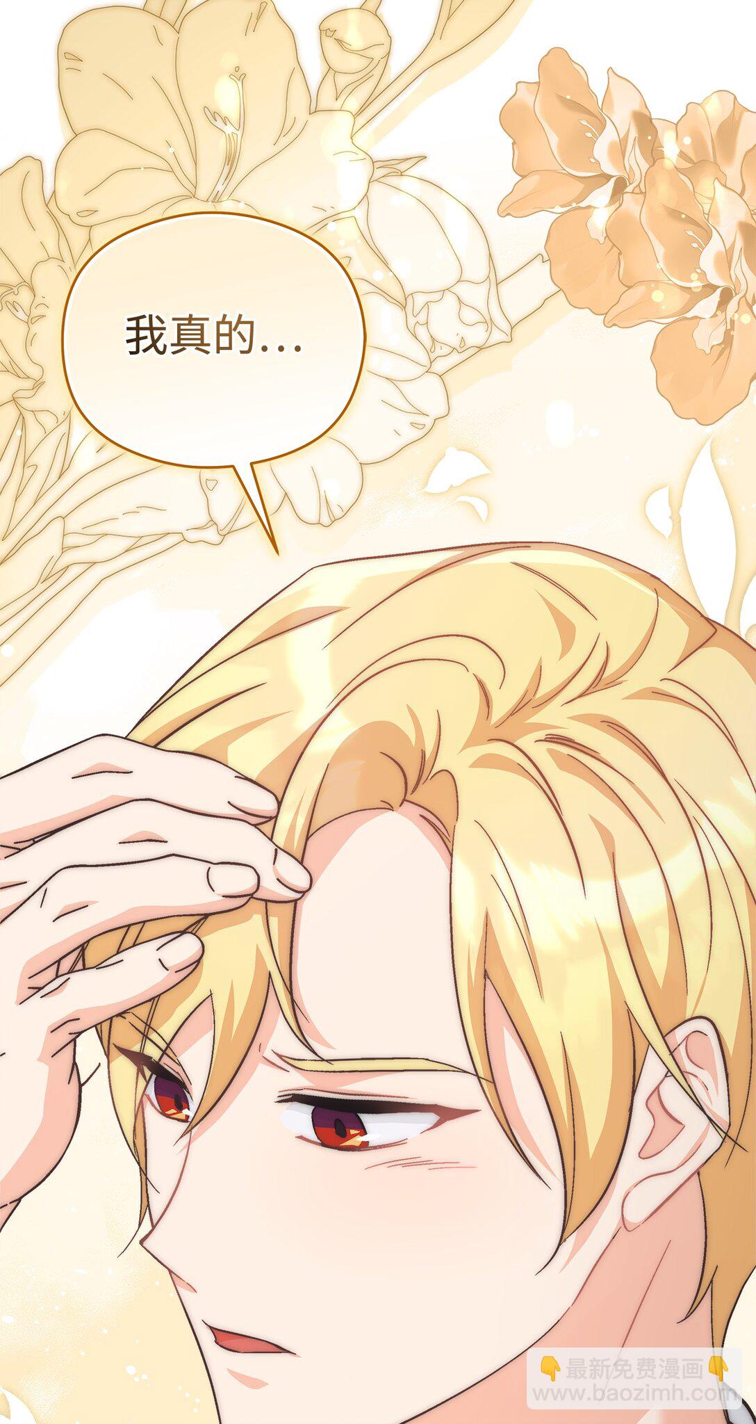 24 天降馅饼(1/2)-第24话