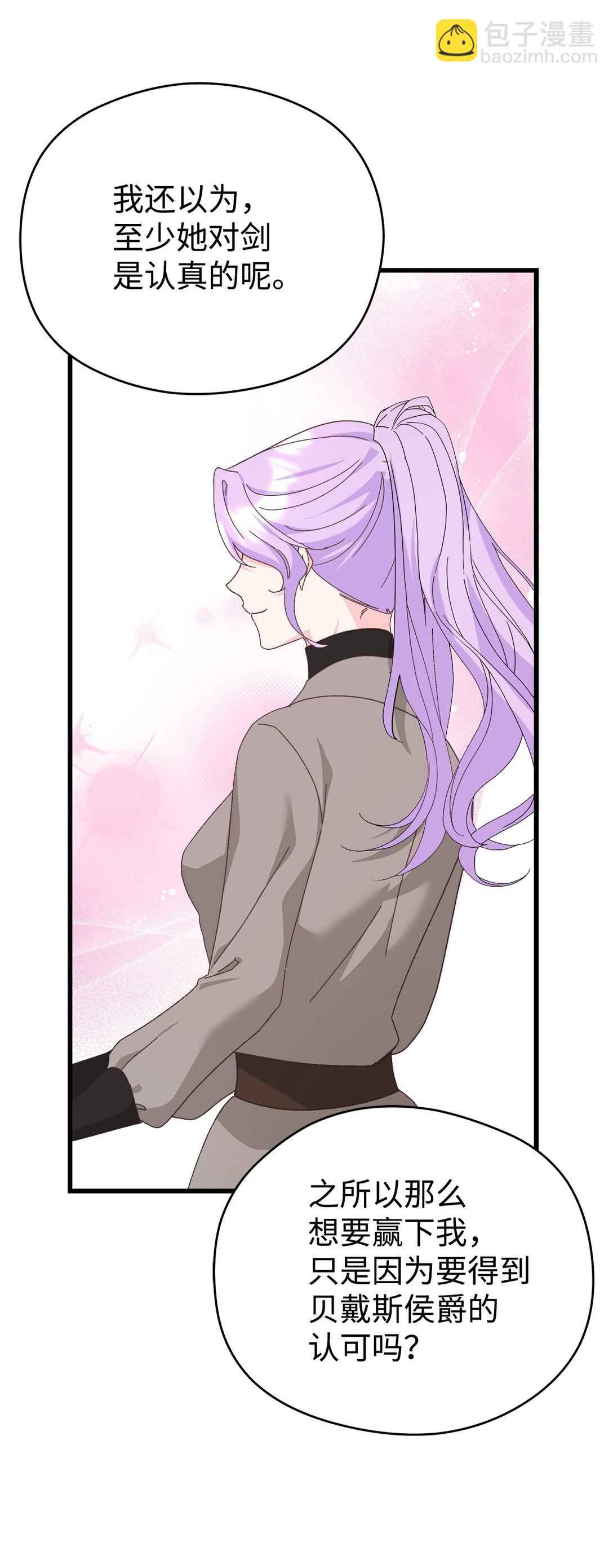 24 天降馅饼(1/2)-第24话