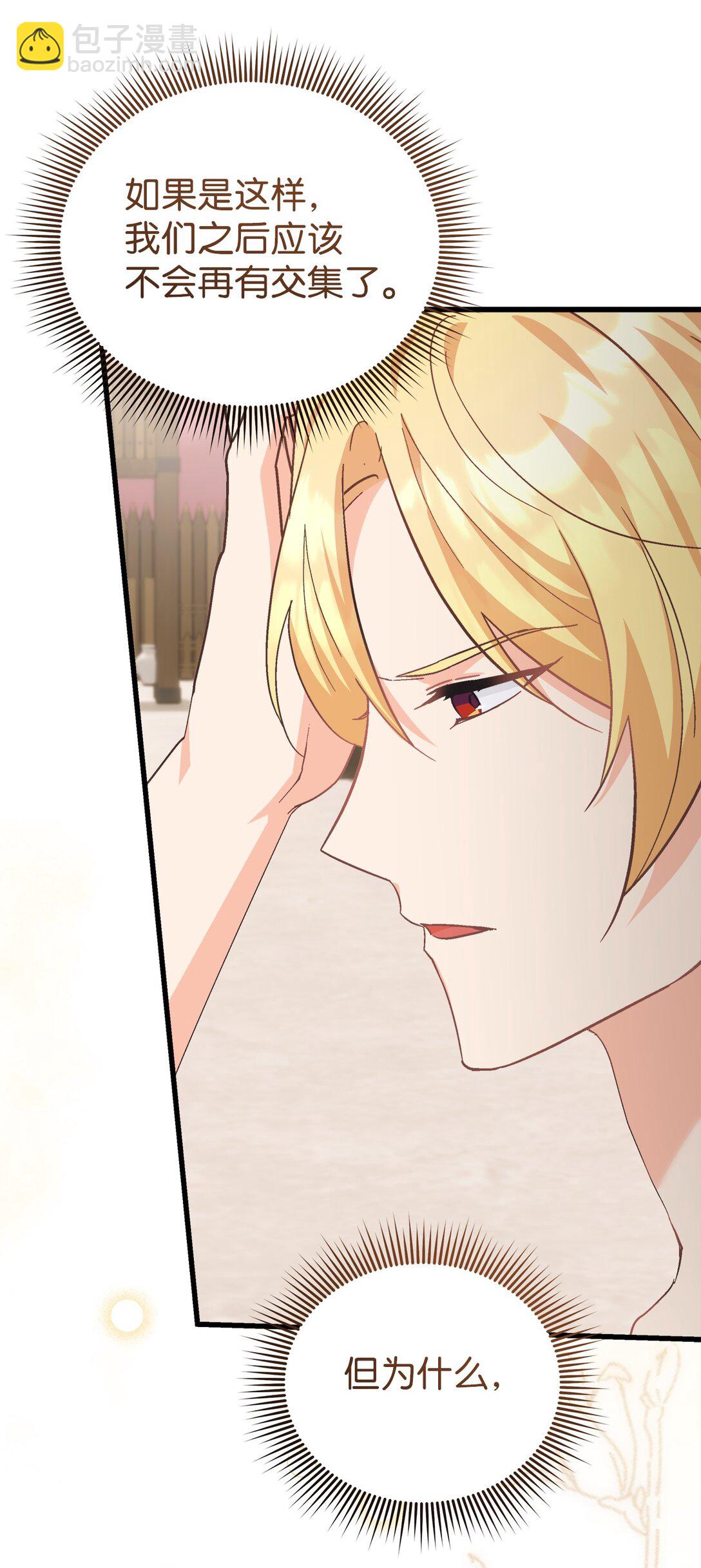 24 天降馅饼(1/2)-第24话