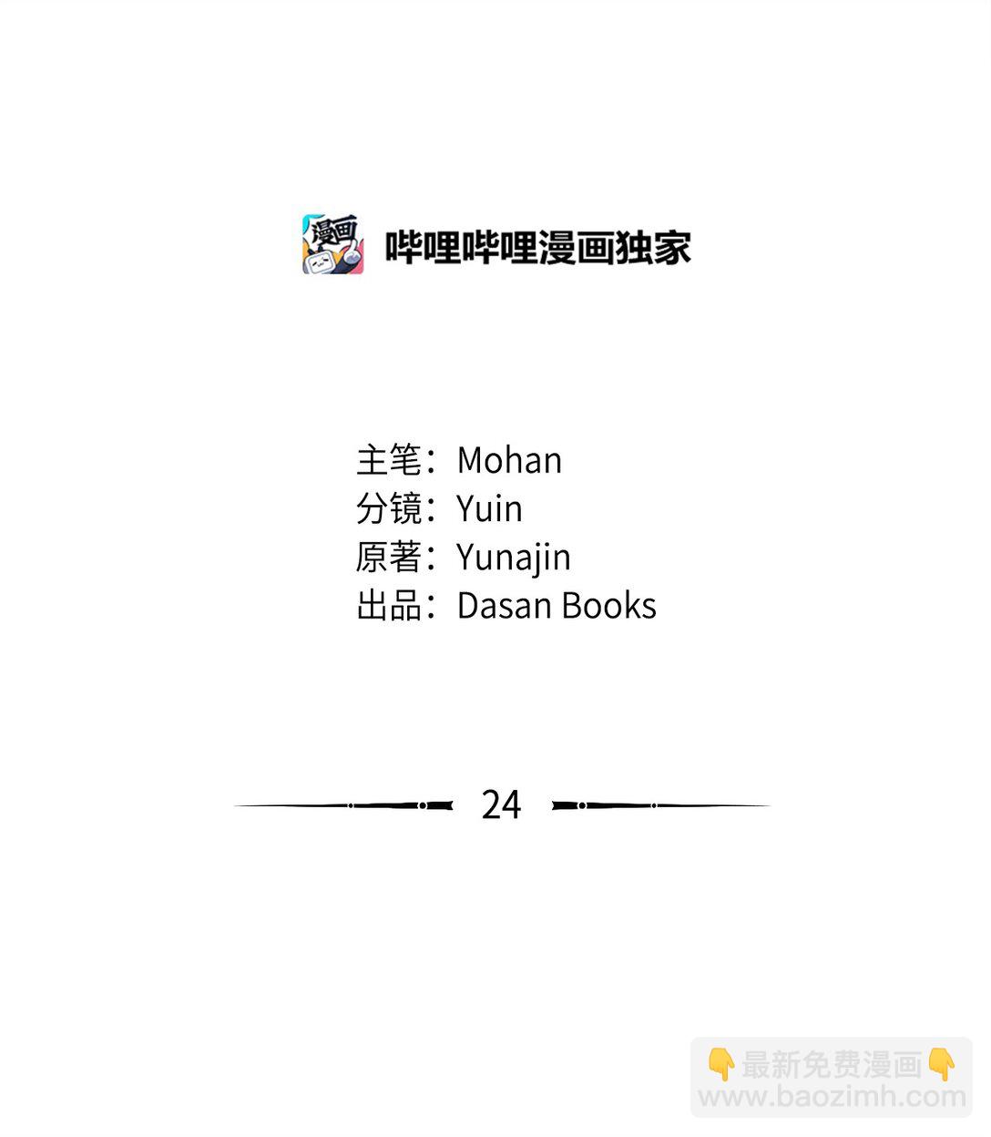 24 天降馅饼(1/2)-第24话