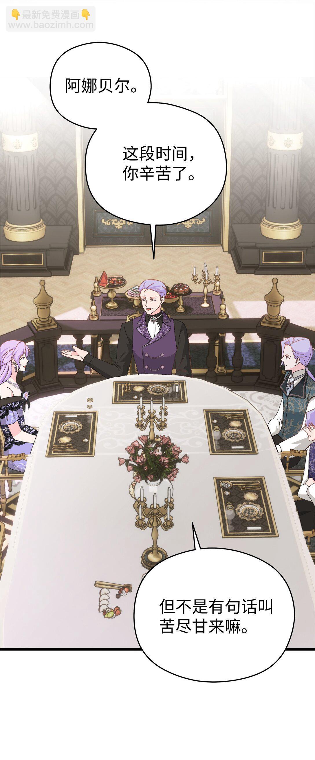 24 天降馅饼(1/2)-第24话