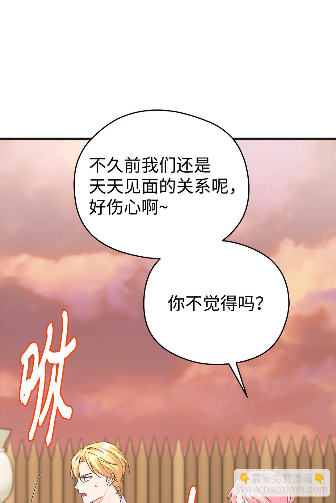 24 天降馅饼(1/2)-第24话