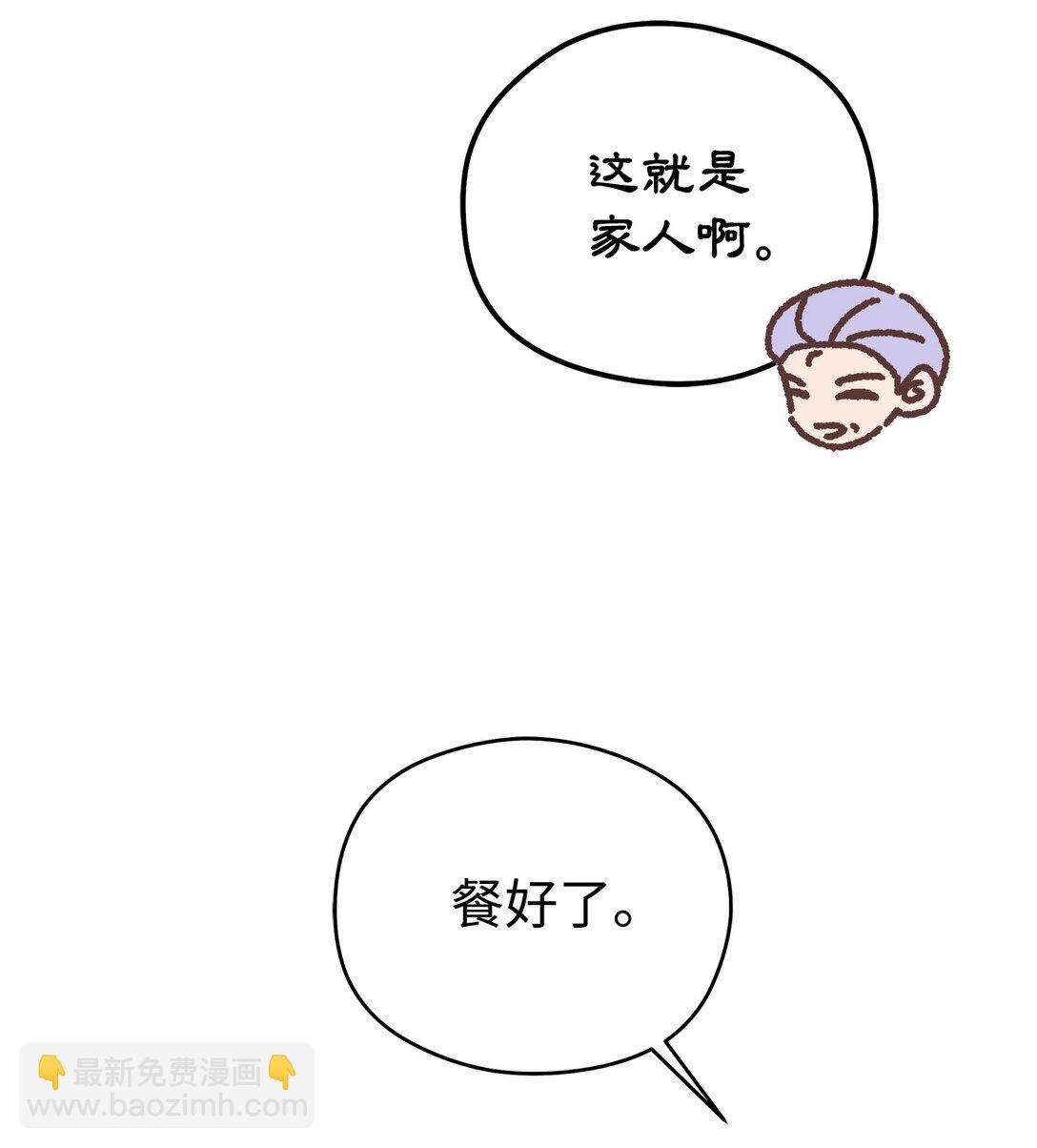 24 天降馅饼(1/2)-第24话