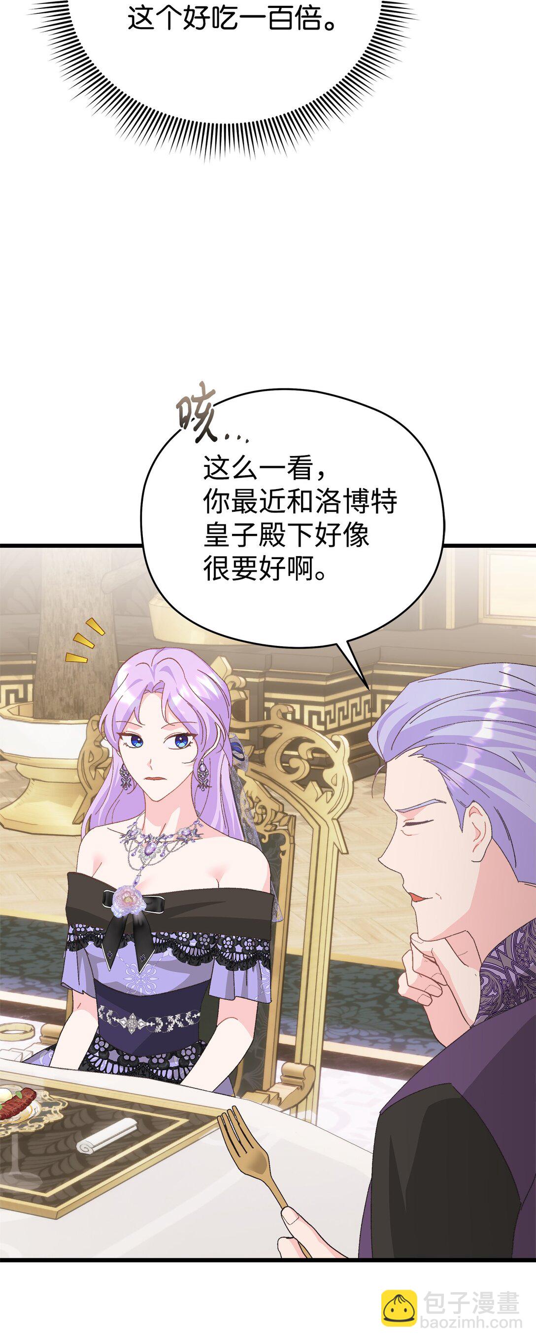 24 天降馅饼(1/2)-第24话