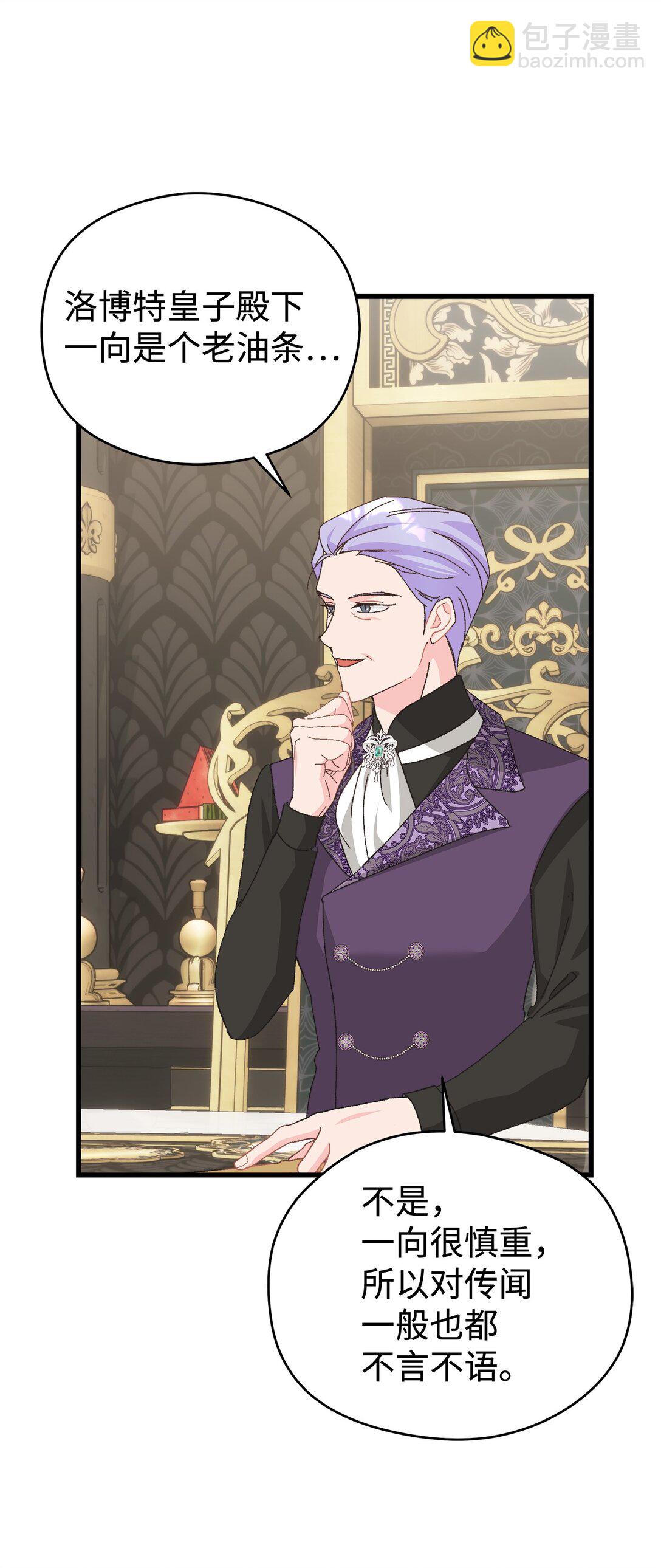 24 天降馅饼(1/2)-第24话