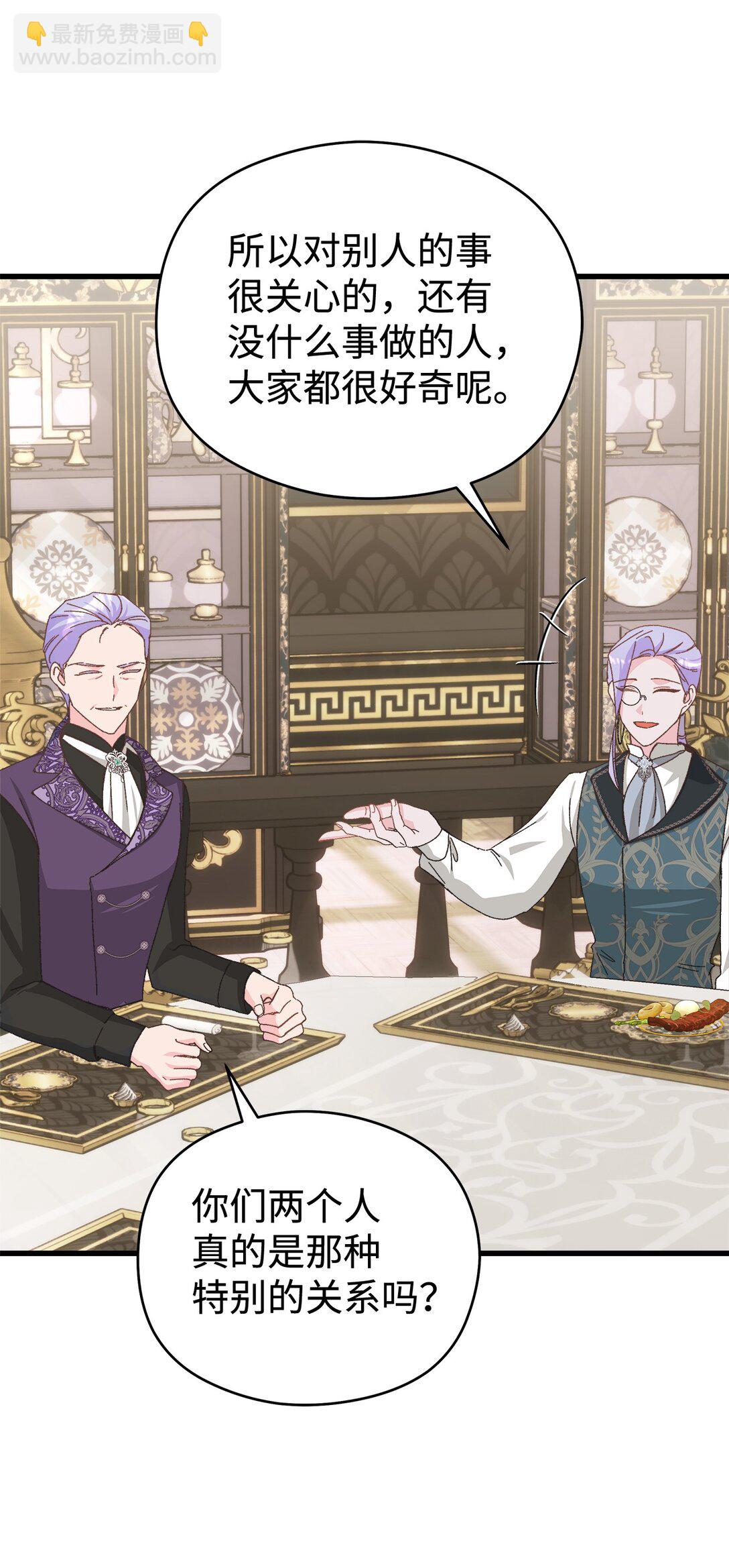 24 天降馅饼(1/2)-第24话